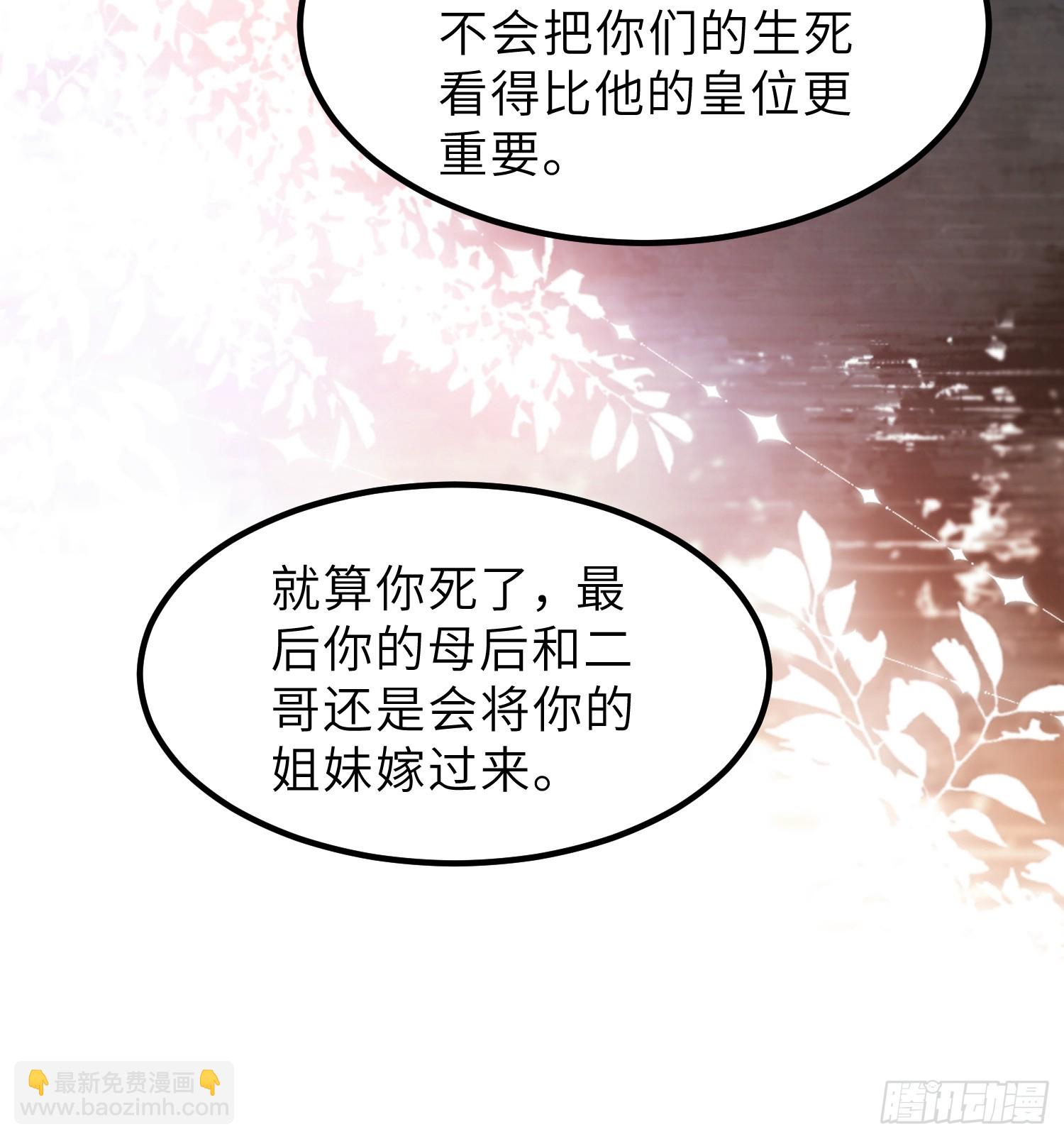 宦妃天下（太監王爺強娶我） - 第347話 本皇子被女人調戲 - 3