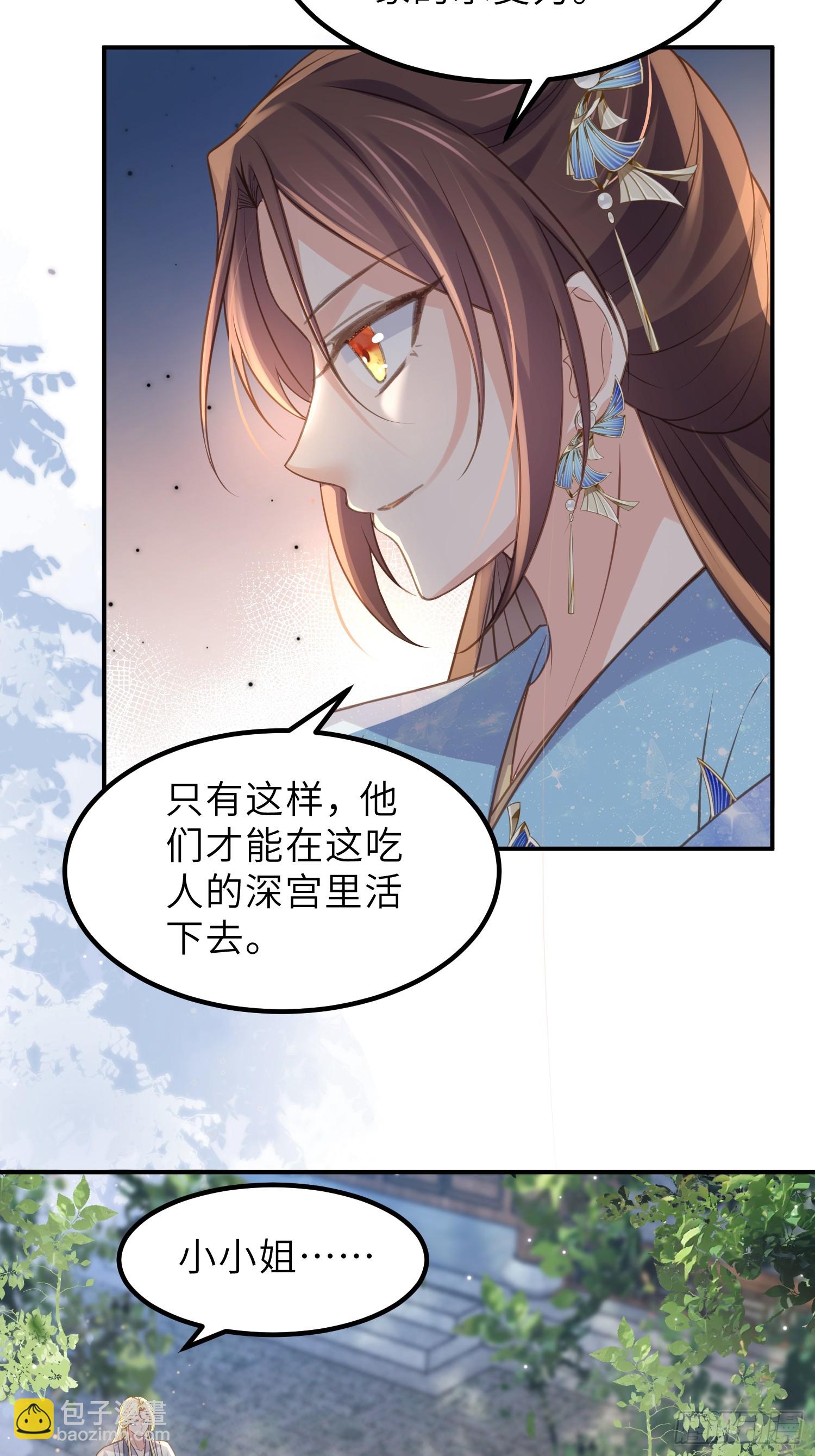 宦妃天下（太監王爺強娶我） - 第347話 本皇子被女人調戲 - 2