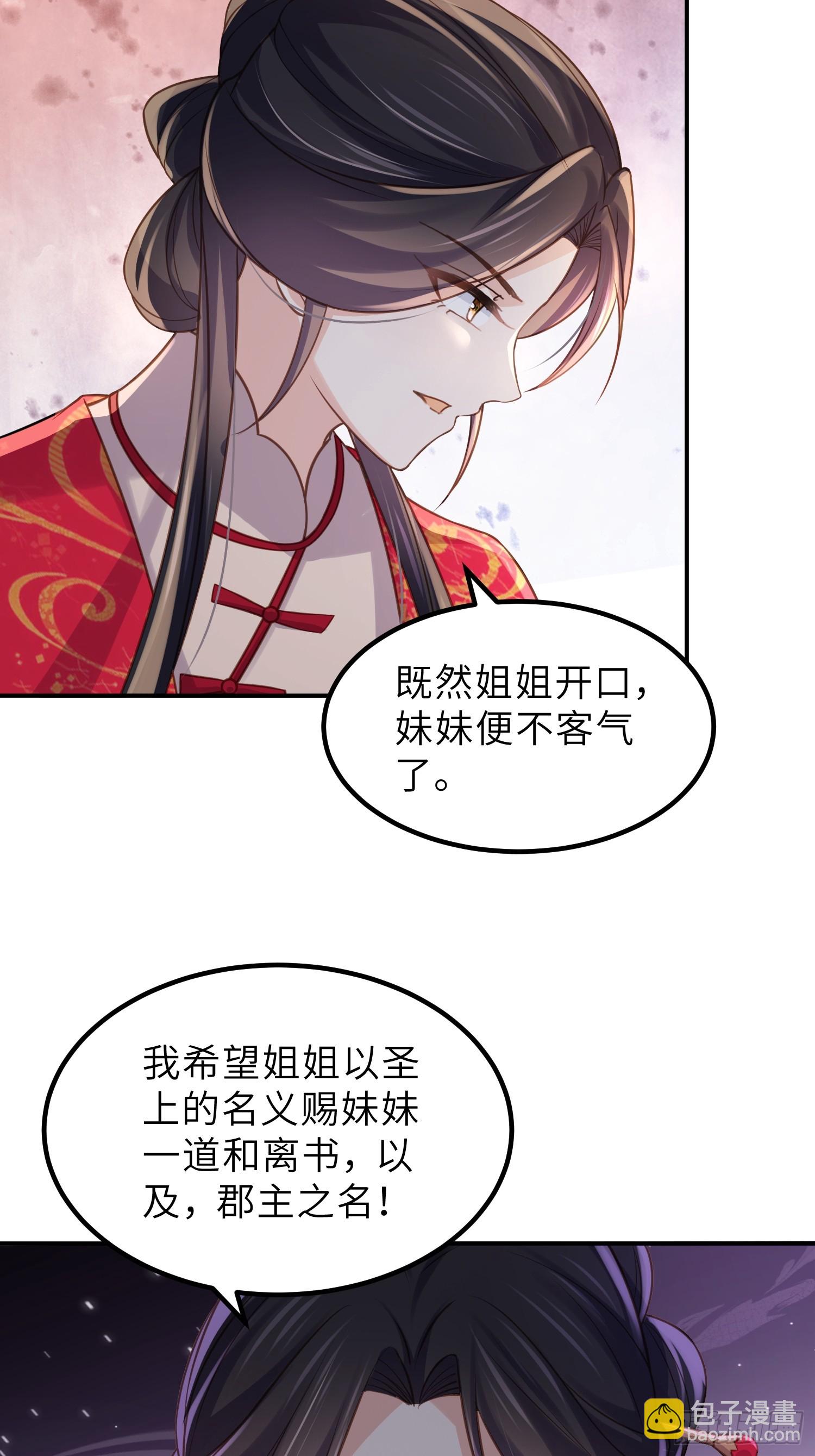 宦妃天下（太監王爺強娶我） - 第347話 本皇子被女人調戲 - 2