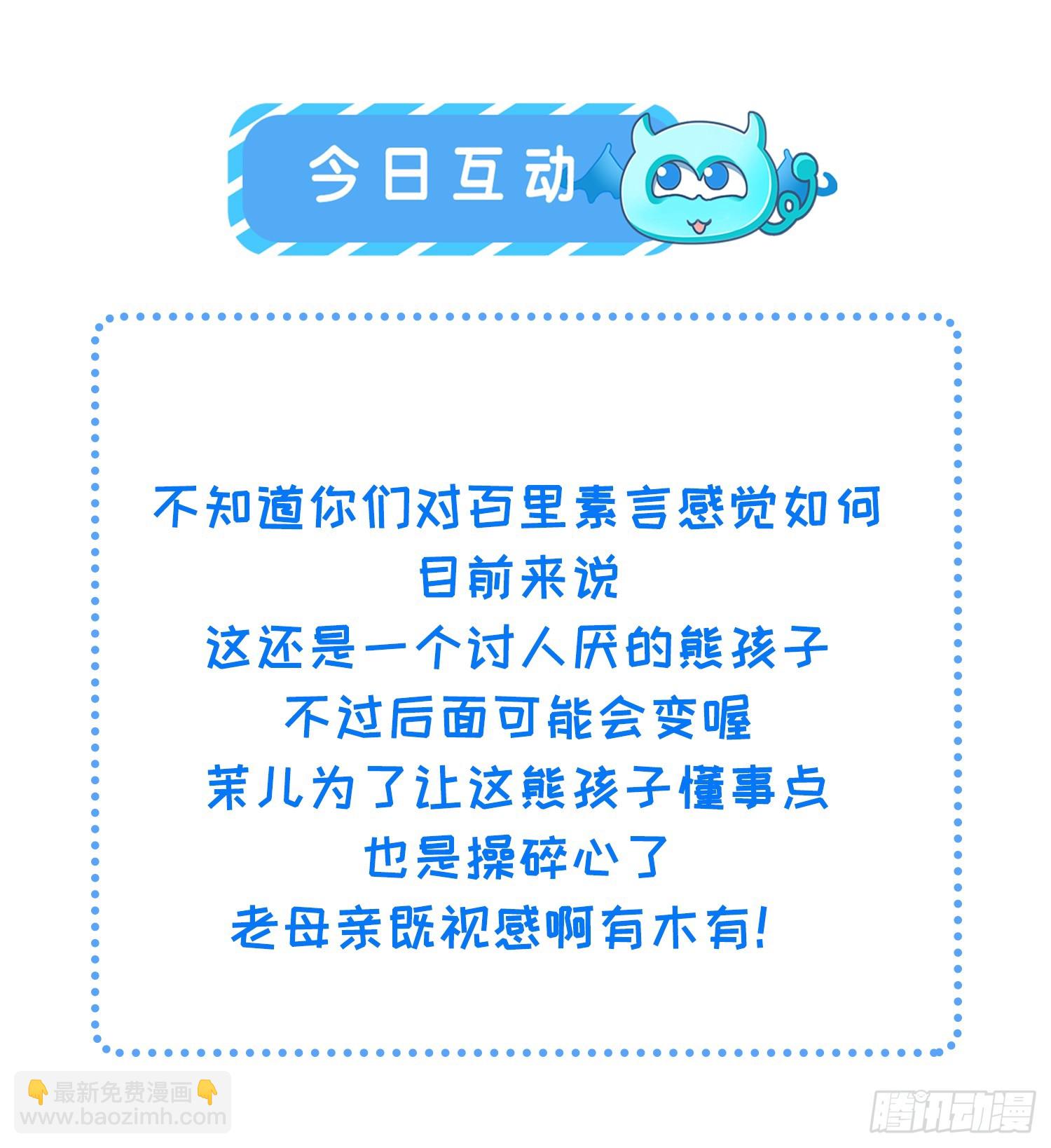 宦妃天下（太監王爺強娶我） - 第347話 本皇子被女人調戲 - 4