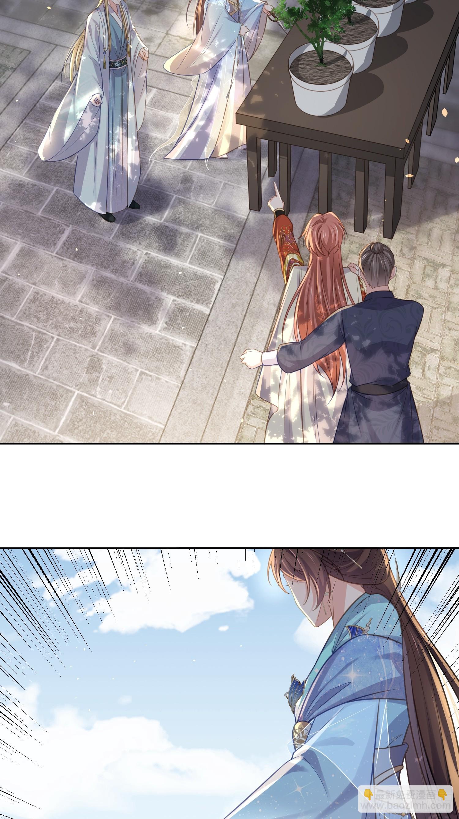 宦妃天下（太監王爺強娶我） - 第347話 本皇子被女人調戲 - 6