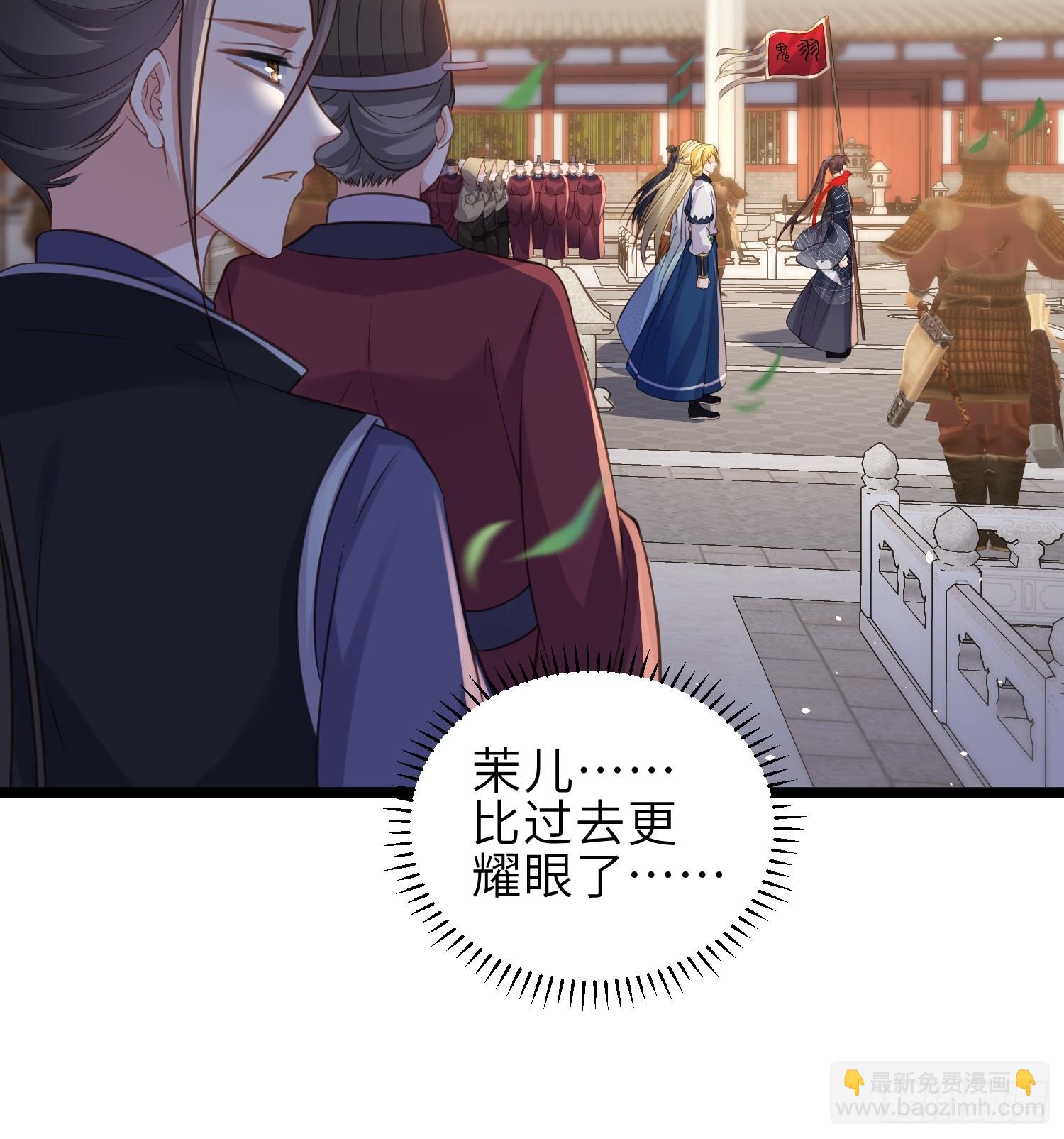 宦妃天下（太監王爺強娶我） - 第349話 貞元公主 - 1