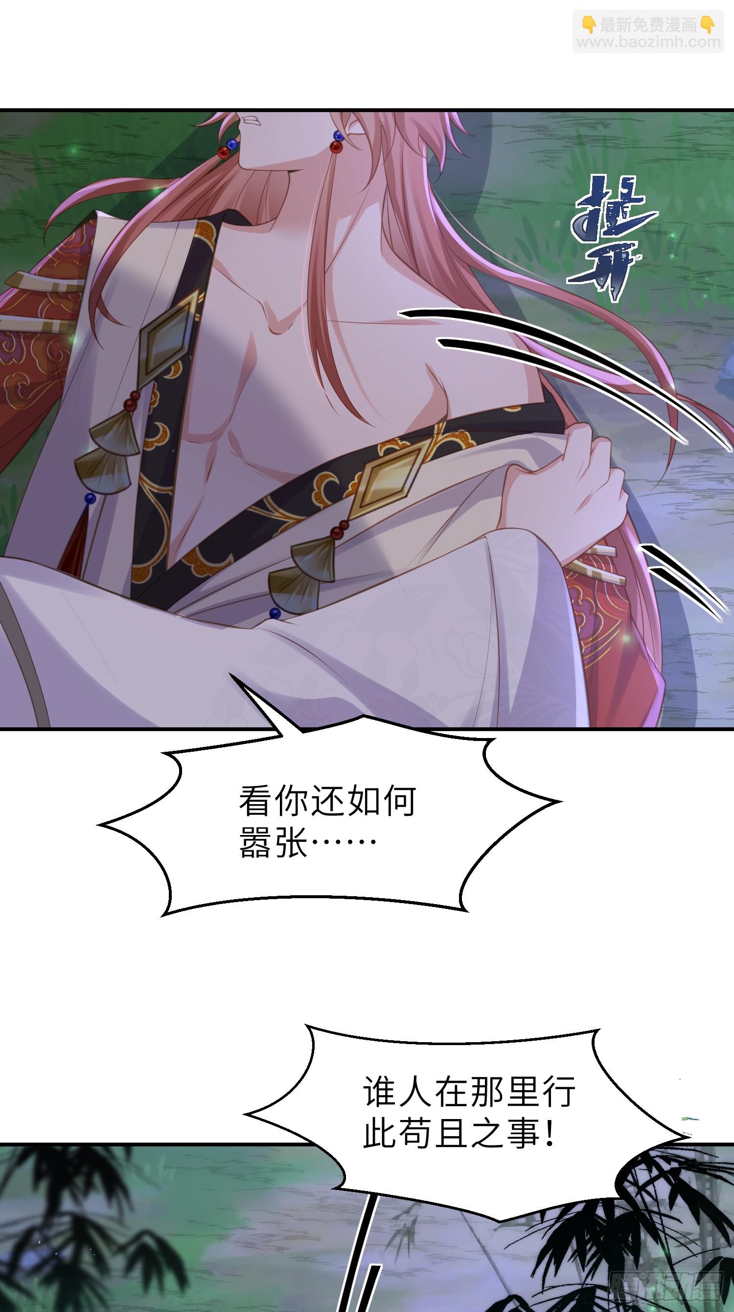 宦妃天下（太監王爺強娶我） - 第351話 公主抱起小弟弟 - 2