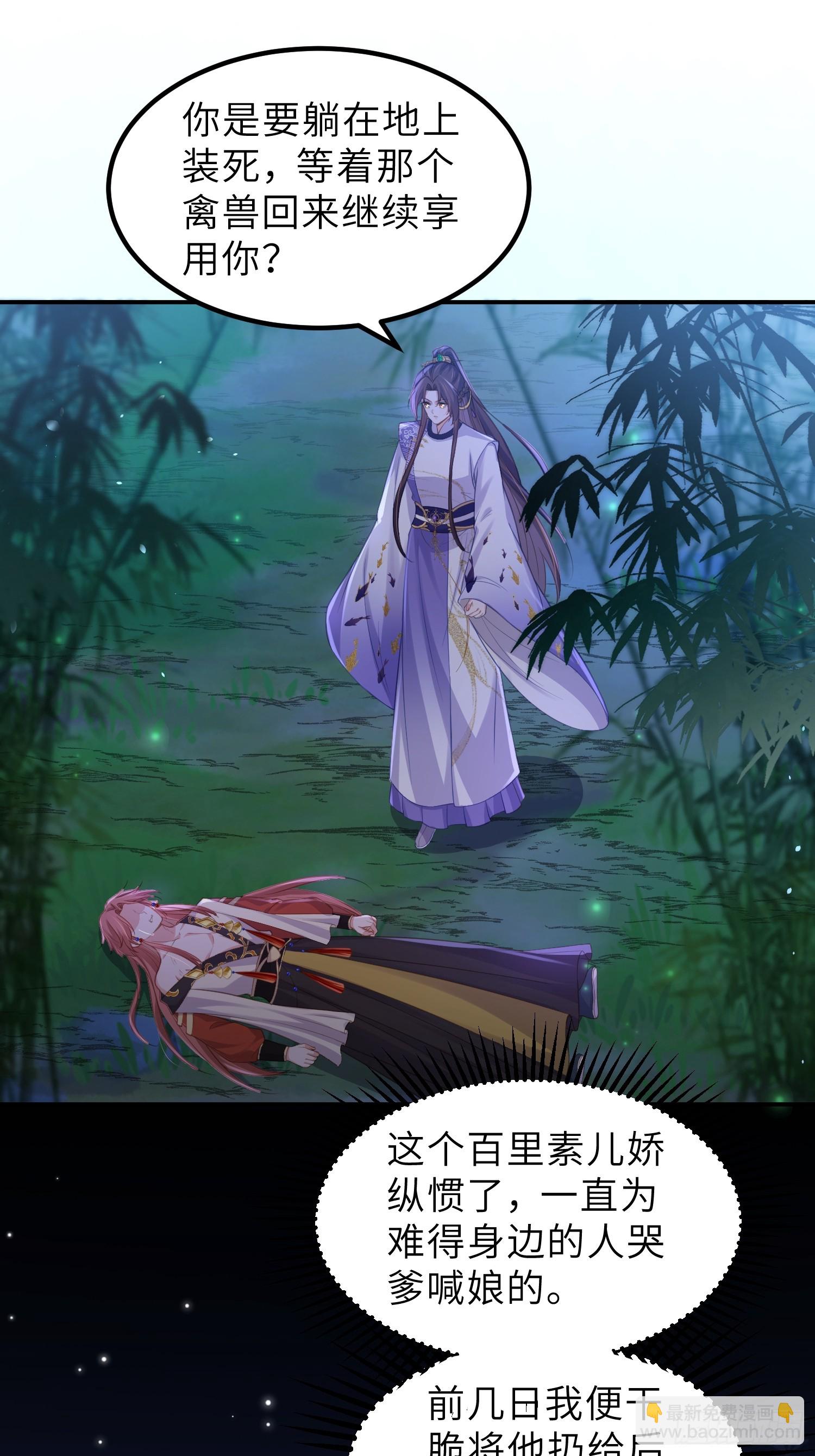 宦妃天下（太監王爺強娶我） - 第351話 公主抱起小弟弟 - 6