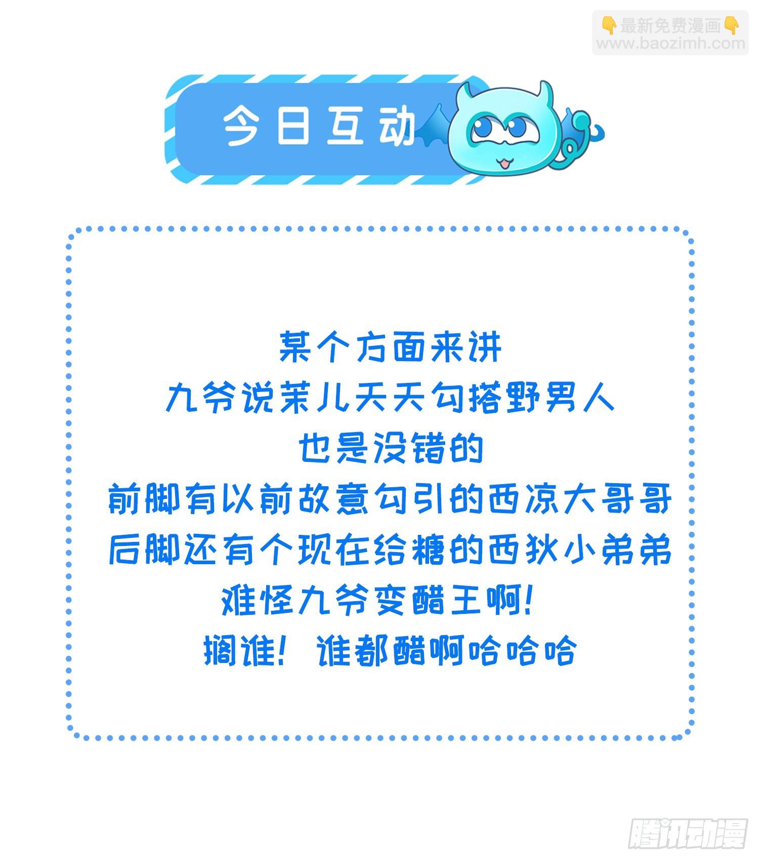 宦妃天下（太監王爺強娶我） - 第351話 公主抱起小弟弟 - 4