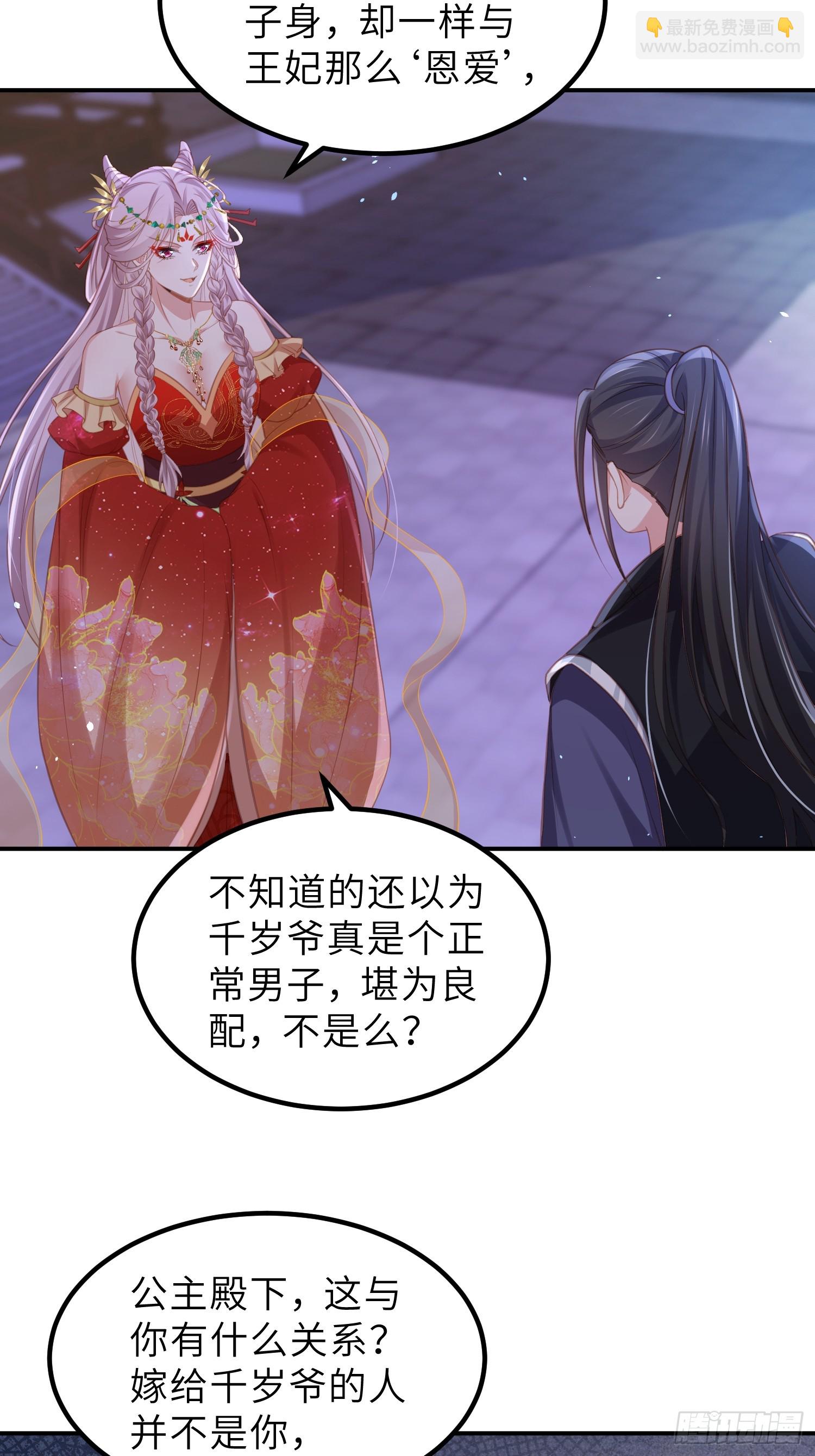 宦妃天下（太監王爺強娶我） - 第351話 公主抱起小弟弟 - 3