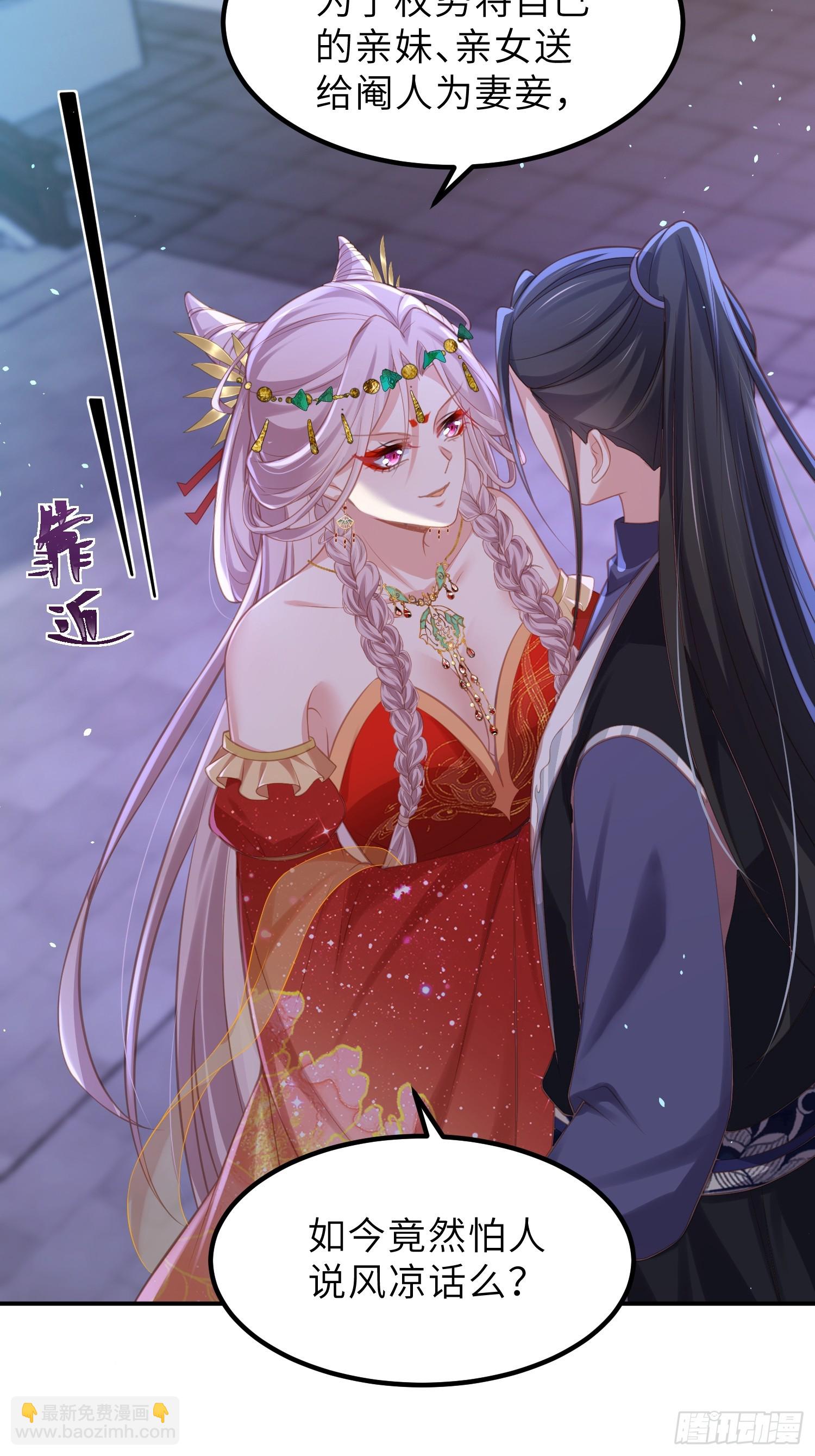 宦妃天下（太監王爺強娶我） - 第351話 公主抱起小弟弟 - 5