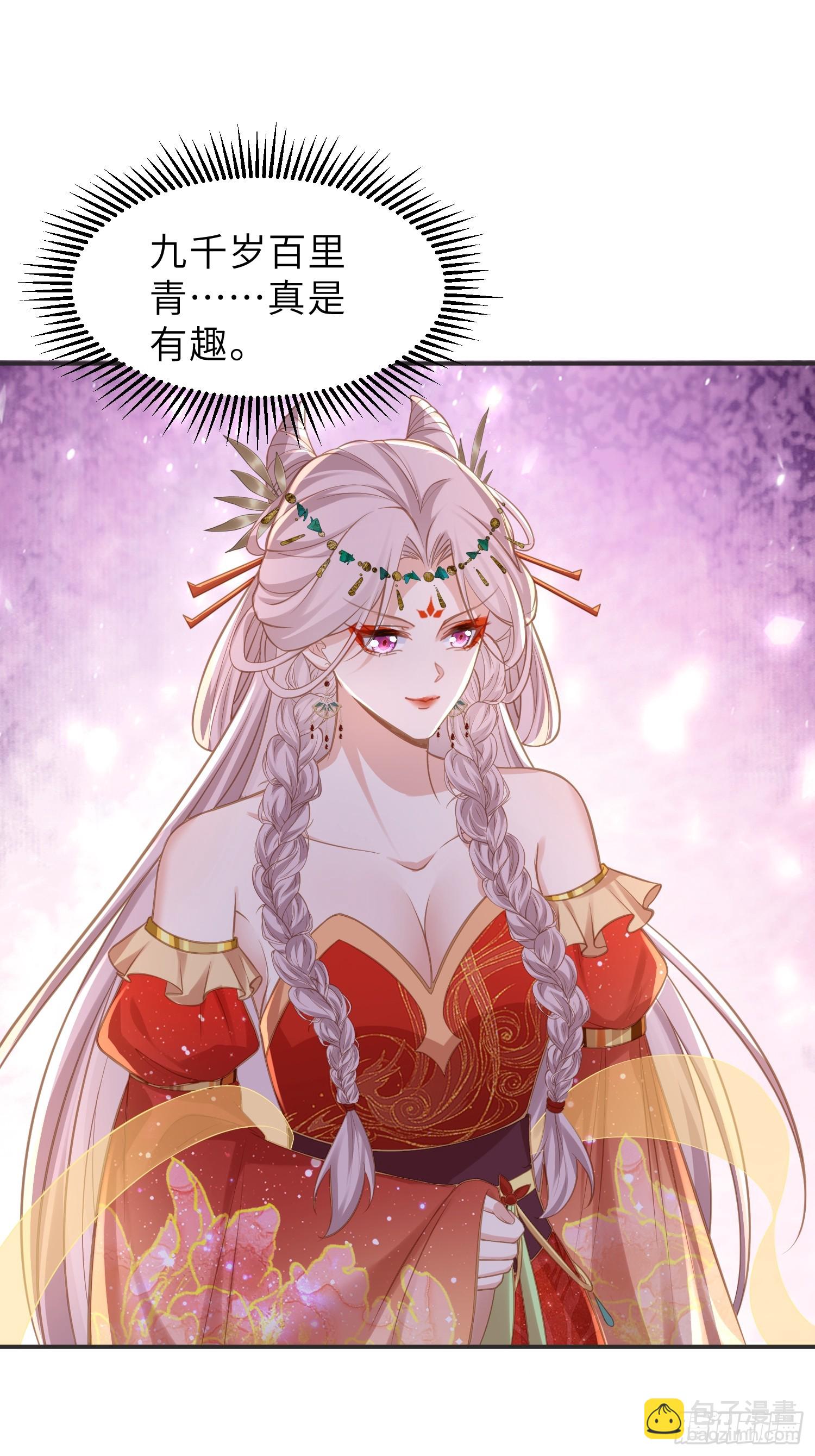 宦妃天下（太監王爺強娶我） - 第351話 公主抱起小弟弟 - 2