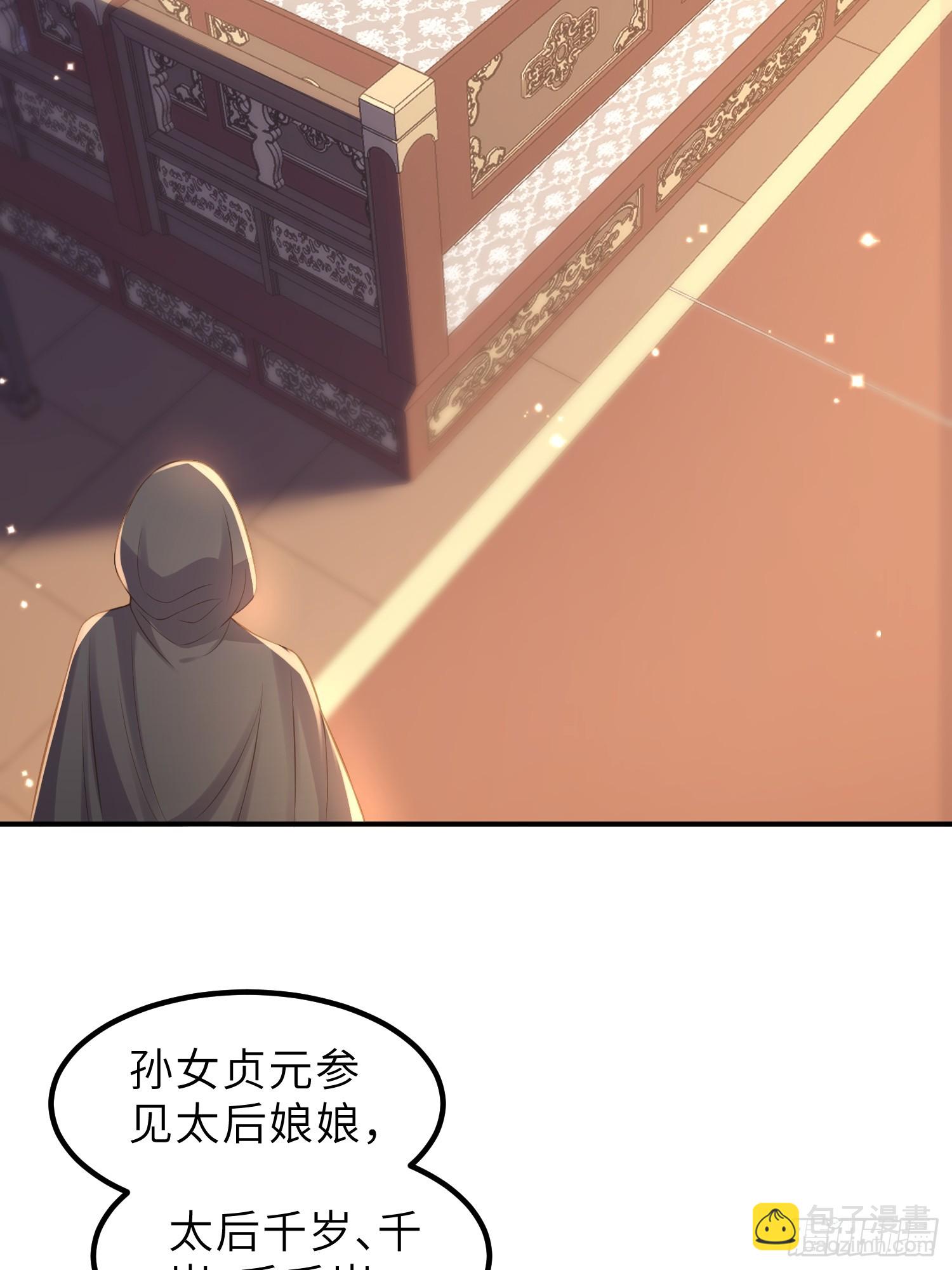 宦妃天下（太監王爺強娶我） - 第353話 貞元的計謀 - 4