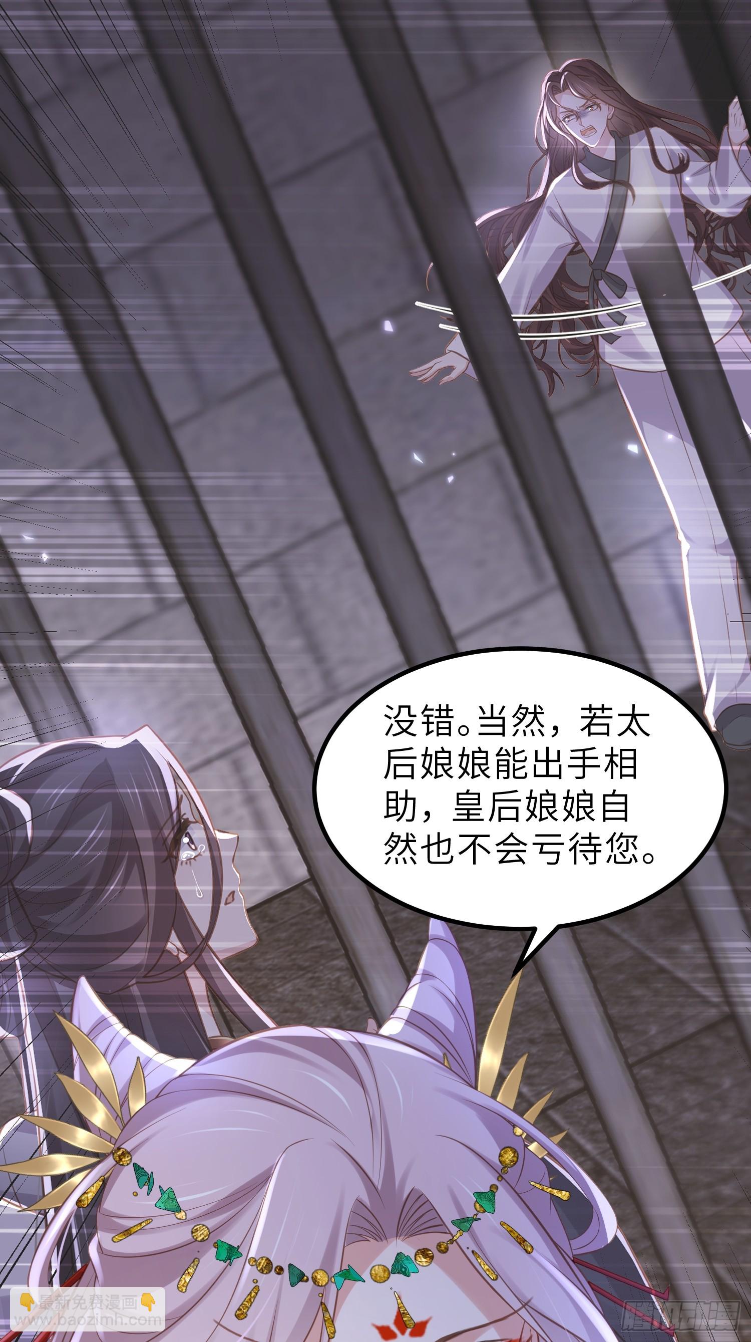 宦妃天下（太監王爺強娶我） - 第353話 貞元的計謀 - 1