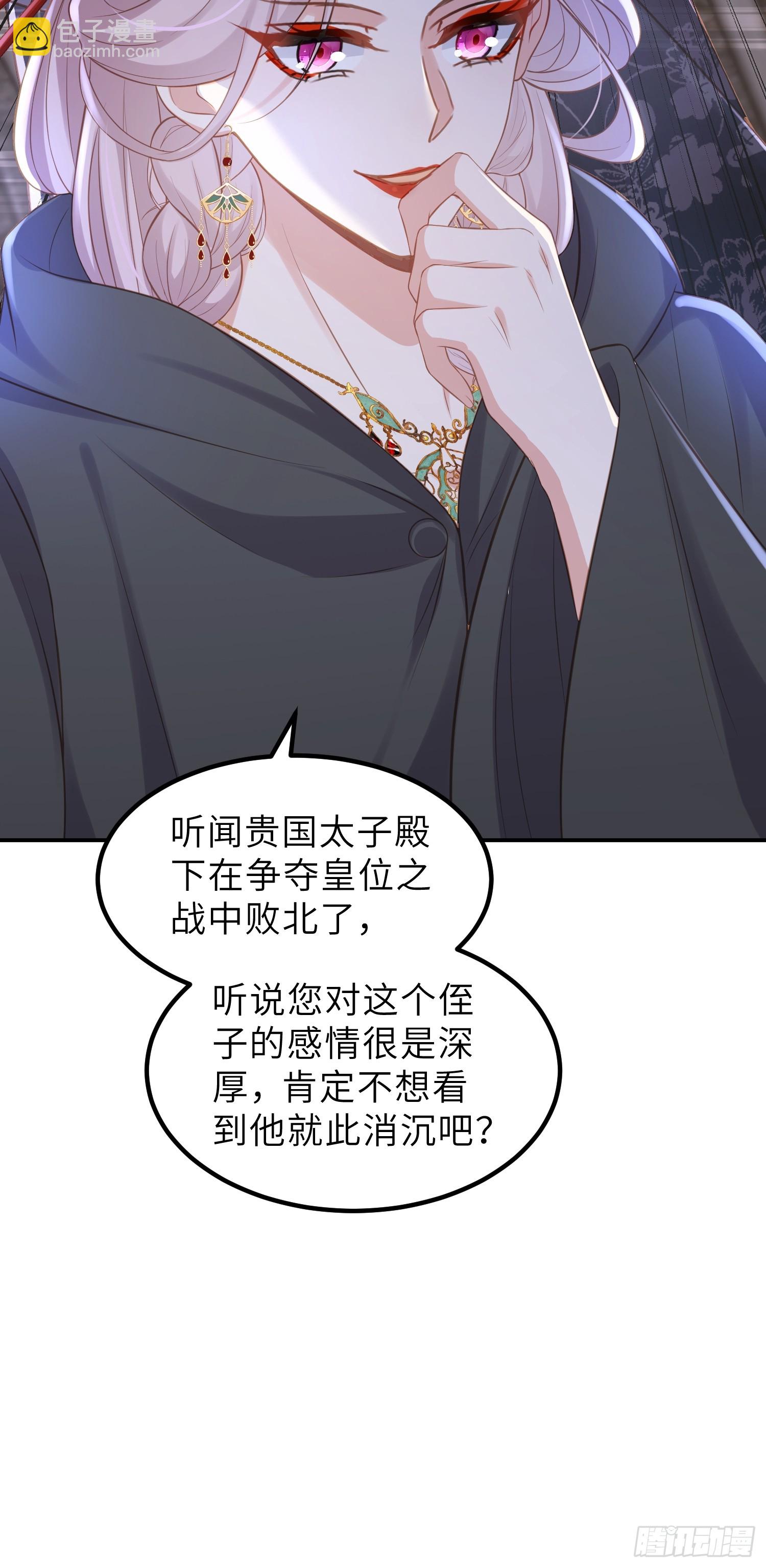 宦妃天下（太監王爺強娶我） - 第353話 貞元的計謀 - 2