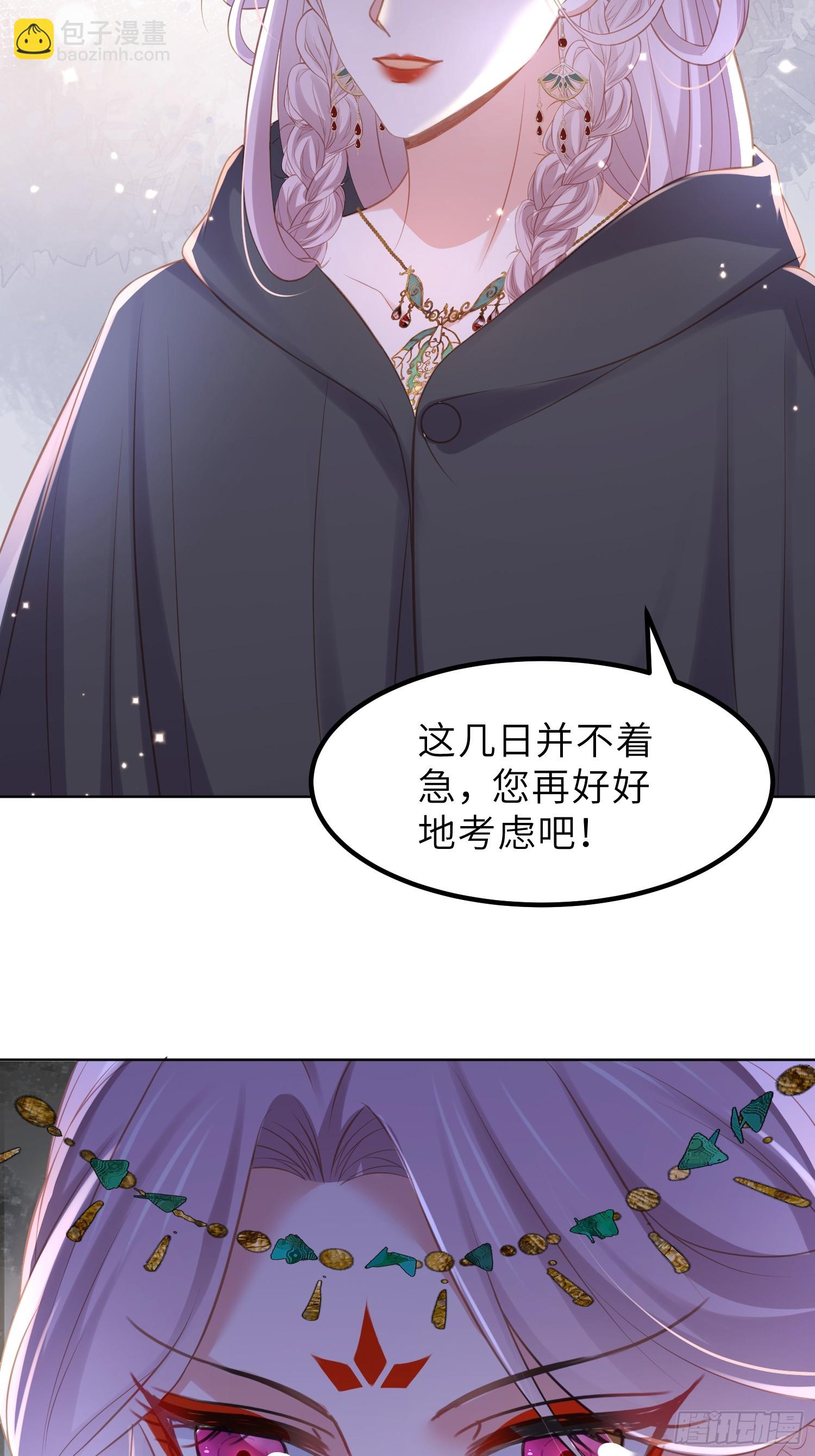 宦妃天下（太監王爺強娶我） - 第353話 貞元的計謀 - 5