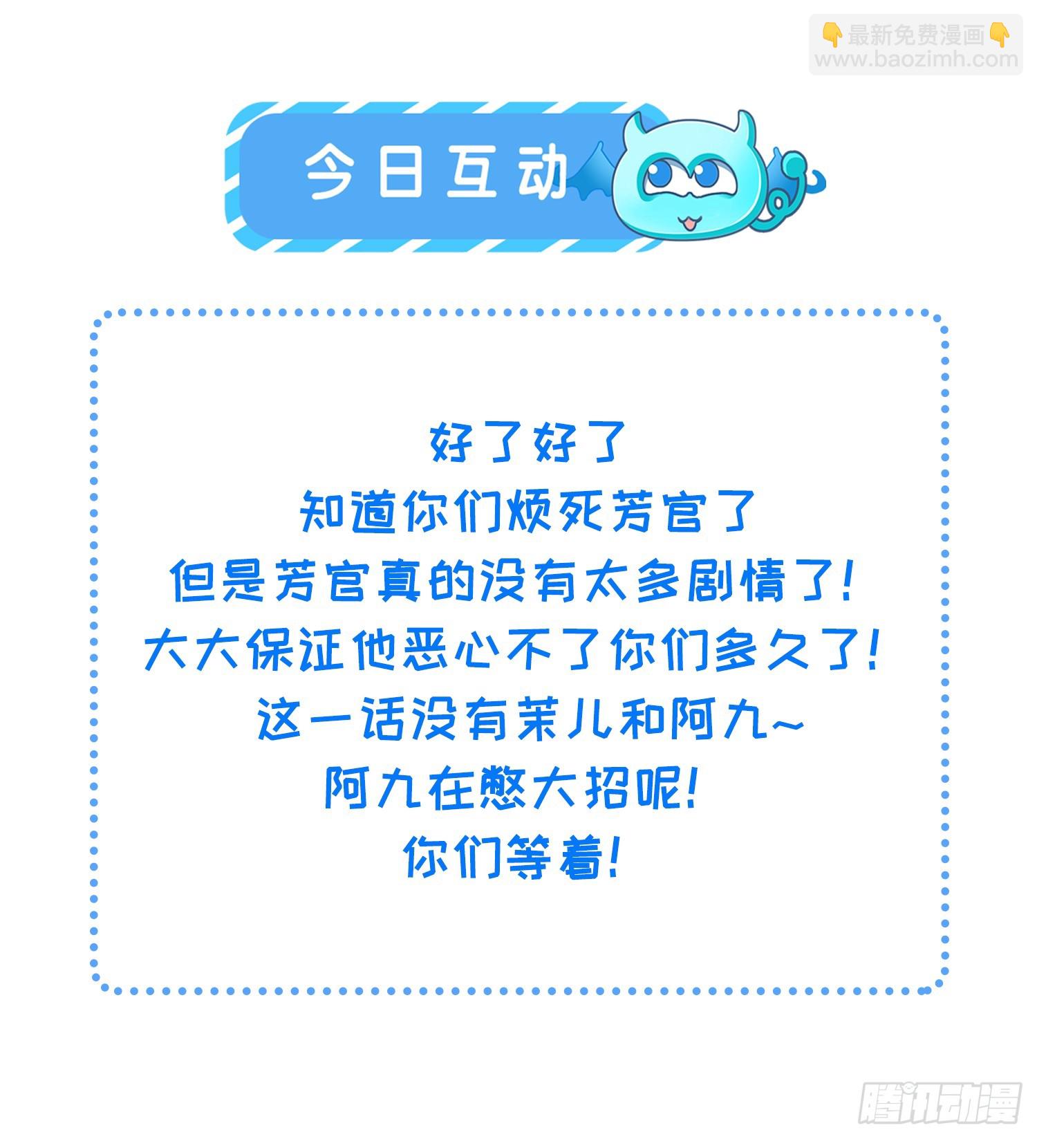 宦妃天下（太監王爺強娶我） - 第353話 貞元的計謀 - 7