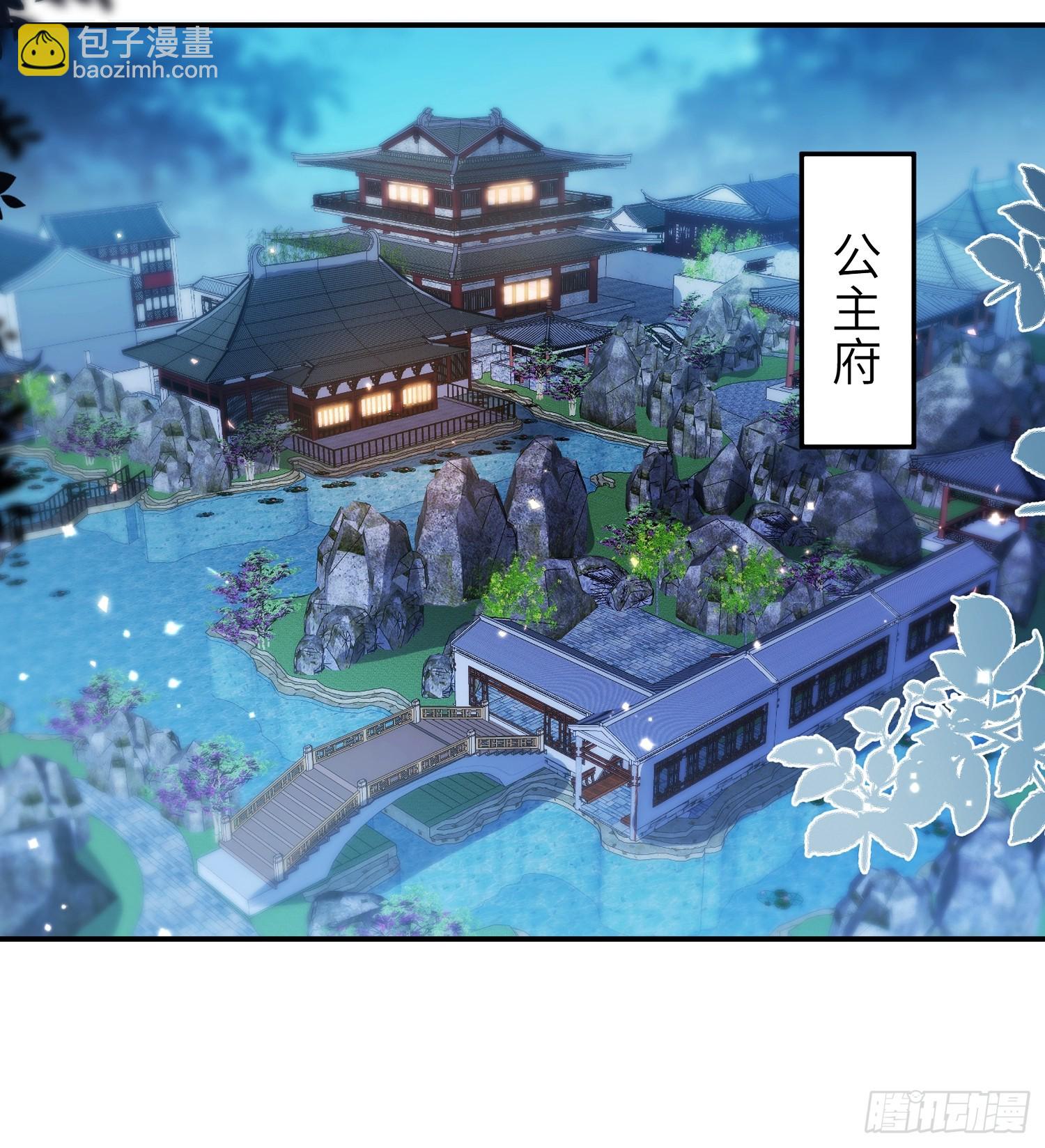 宦妃天下（太監王爺強娶我） - 第353話 貞元的計謀 - 8