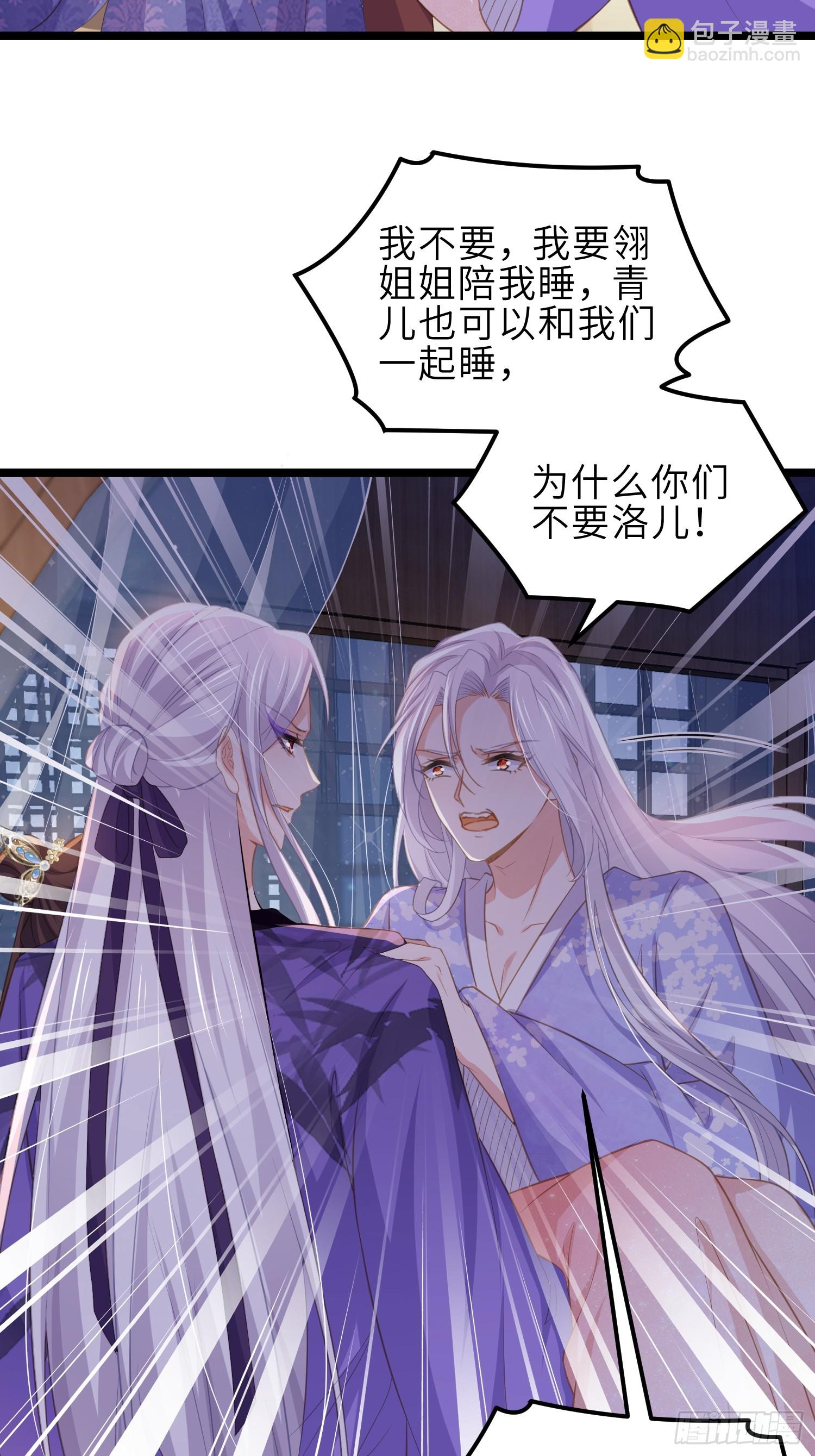 宦妃天下（太監王爺強娶我） - 第355話 三人一起睡 - 5