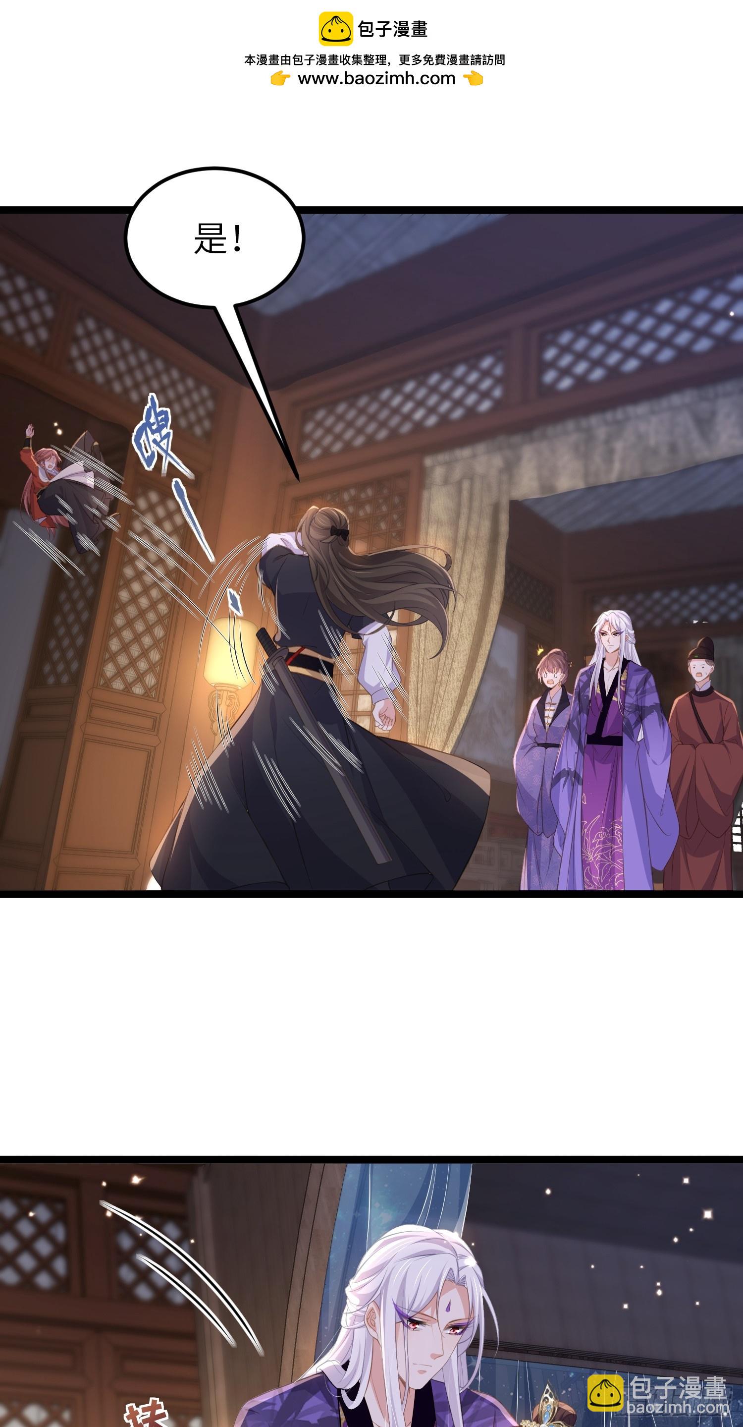 宦妃天下（太監王爺強娶我） - 第355話 三人一起睡 - 2