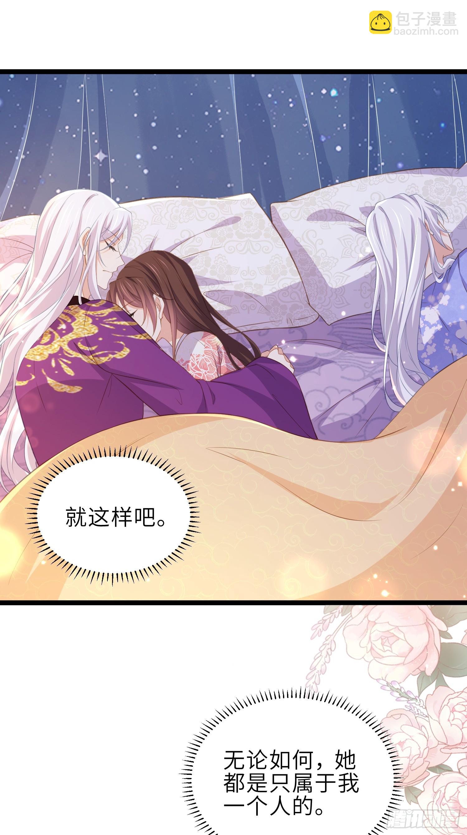 宦妃天下（太監王爺強娶我） - 第355話 三人一起睡 - 4