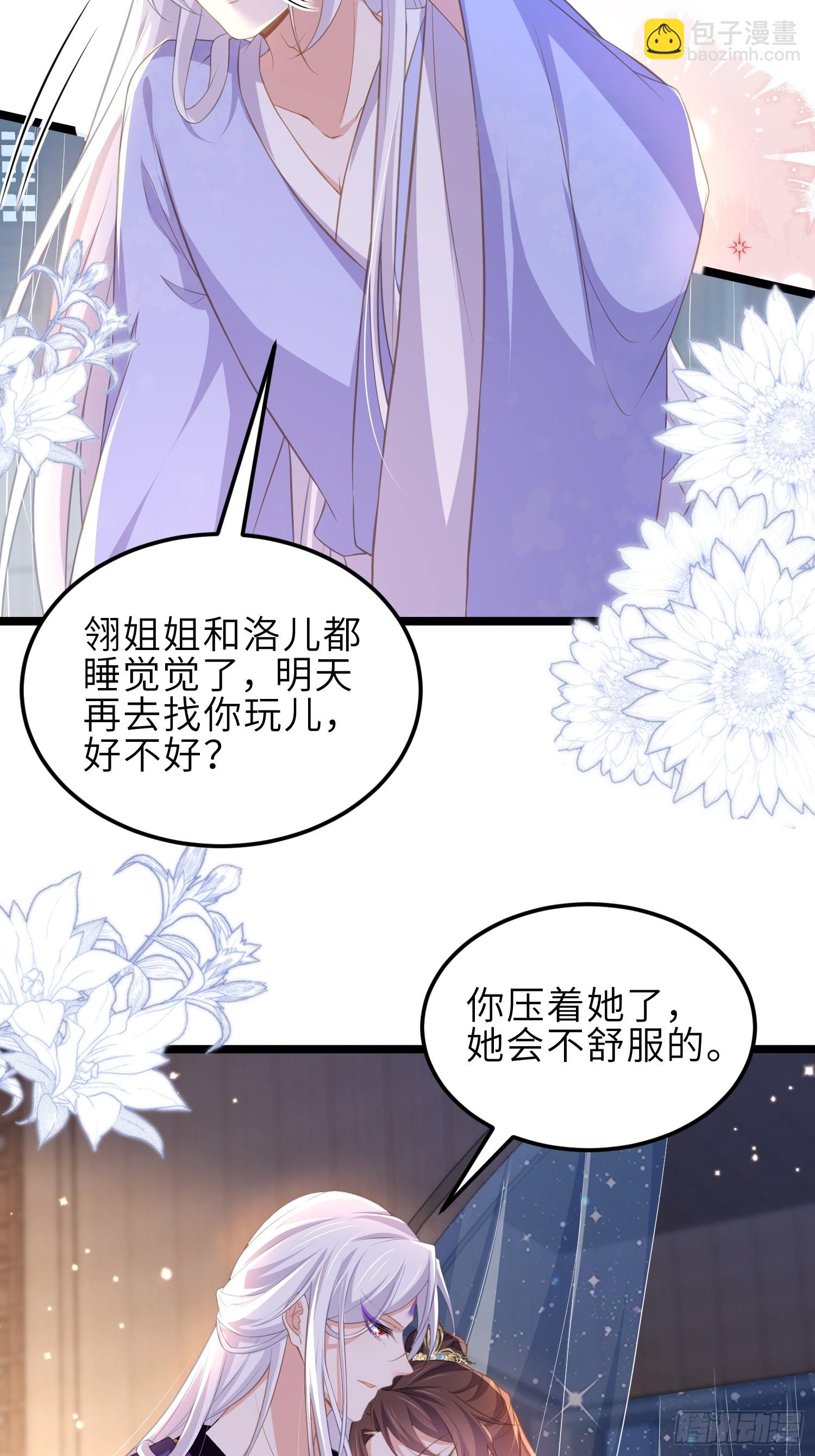 宦妃天下（太監王爺強娶我） - 第355話 三人一起睡 - 6