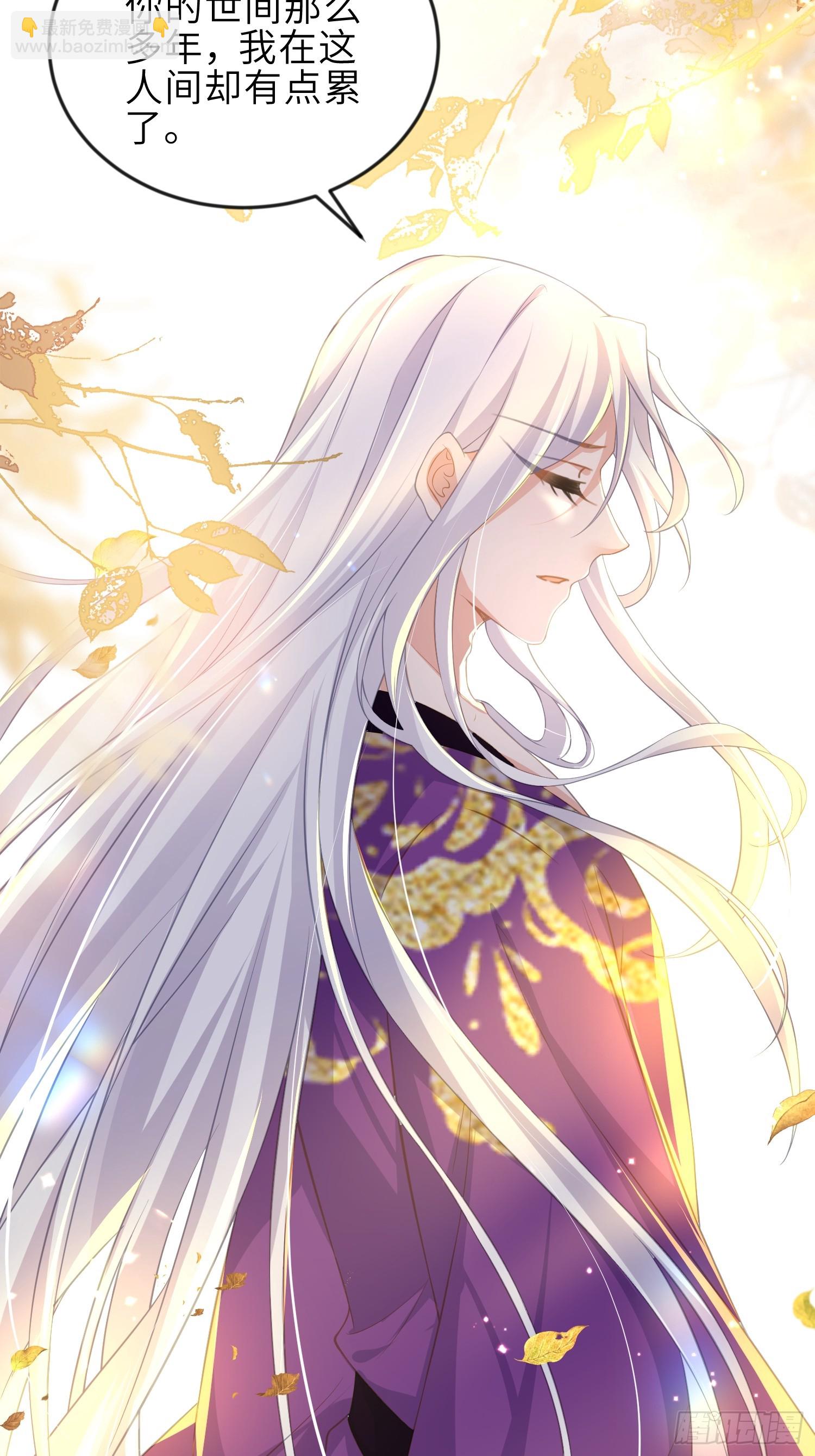 宦妃天下（太監王爺強娶我） - 第357話 一夜纏綿 - 4