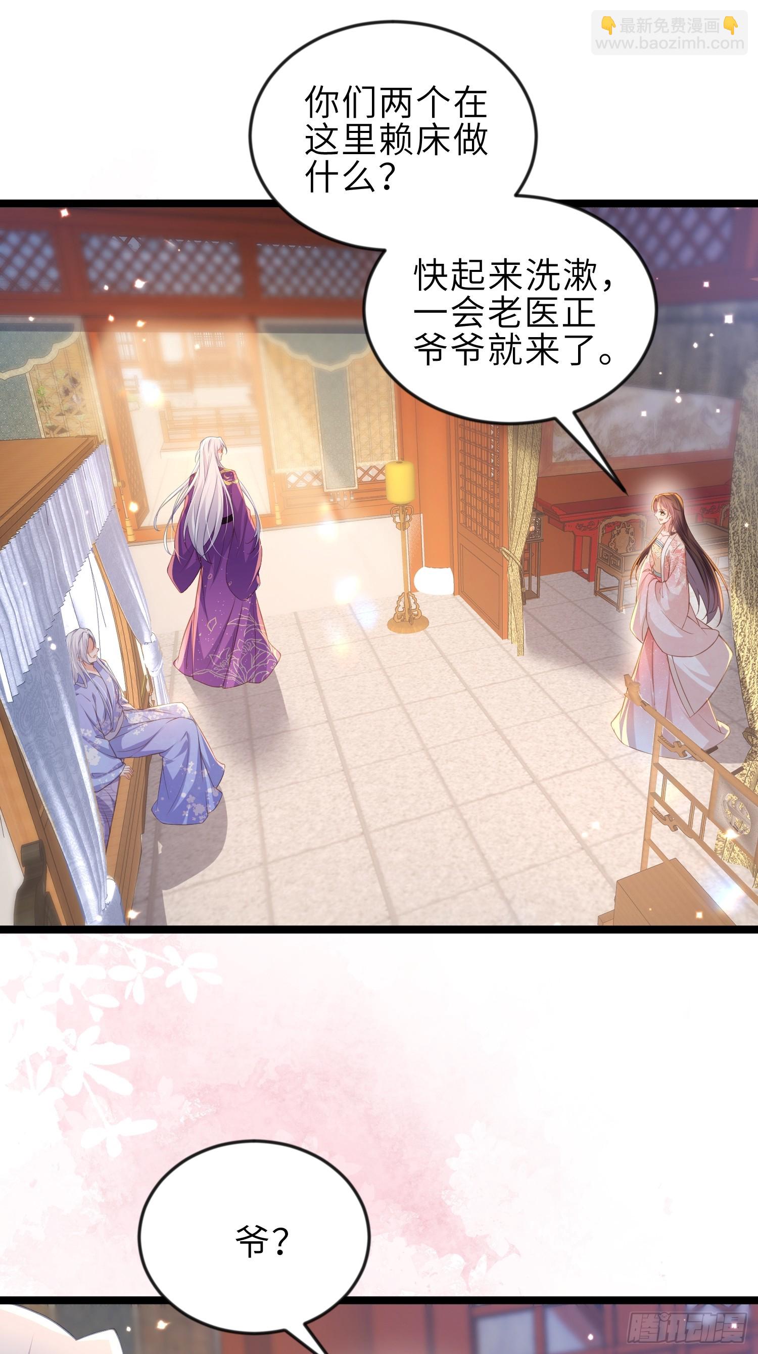 宦妃天下（太監王爺強娶我） - 第357話 一夜纏綿 - 1