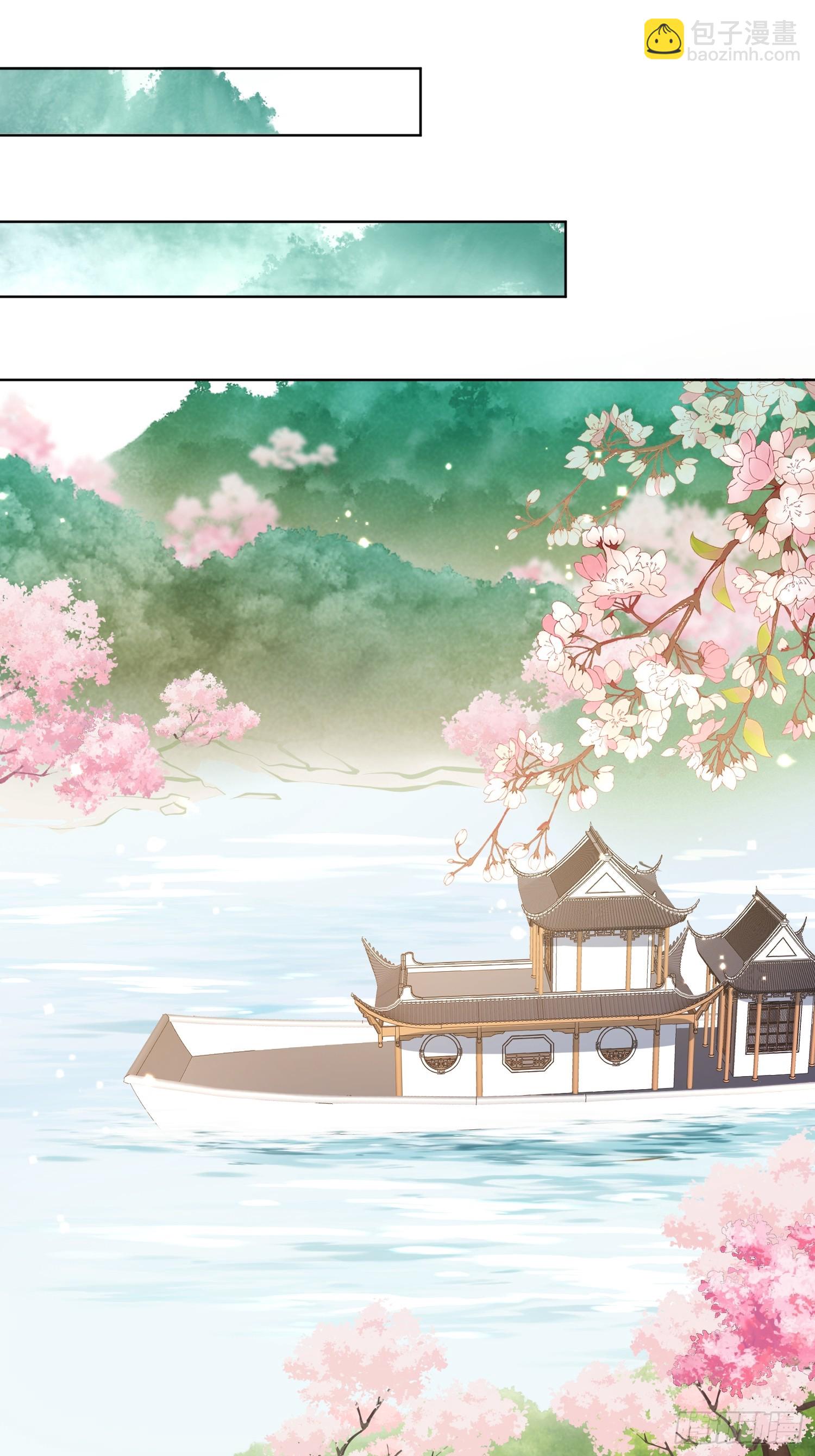 宦妃天下（太監王爺強娶我） - 第357話 一夜纏綿 - 5