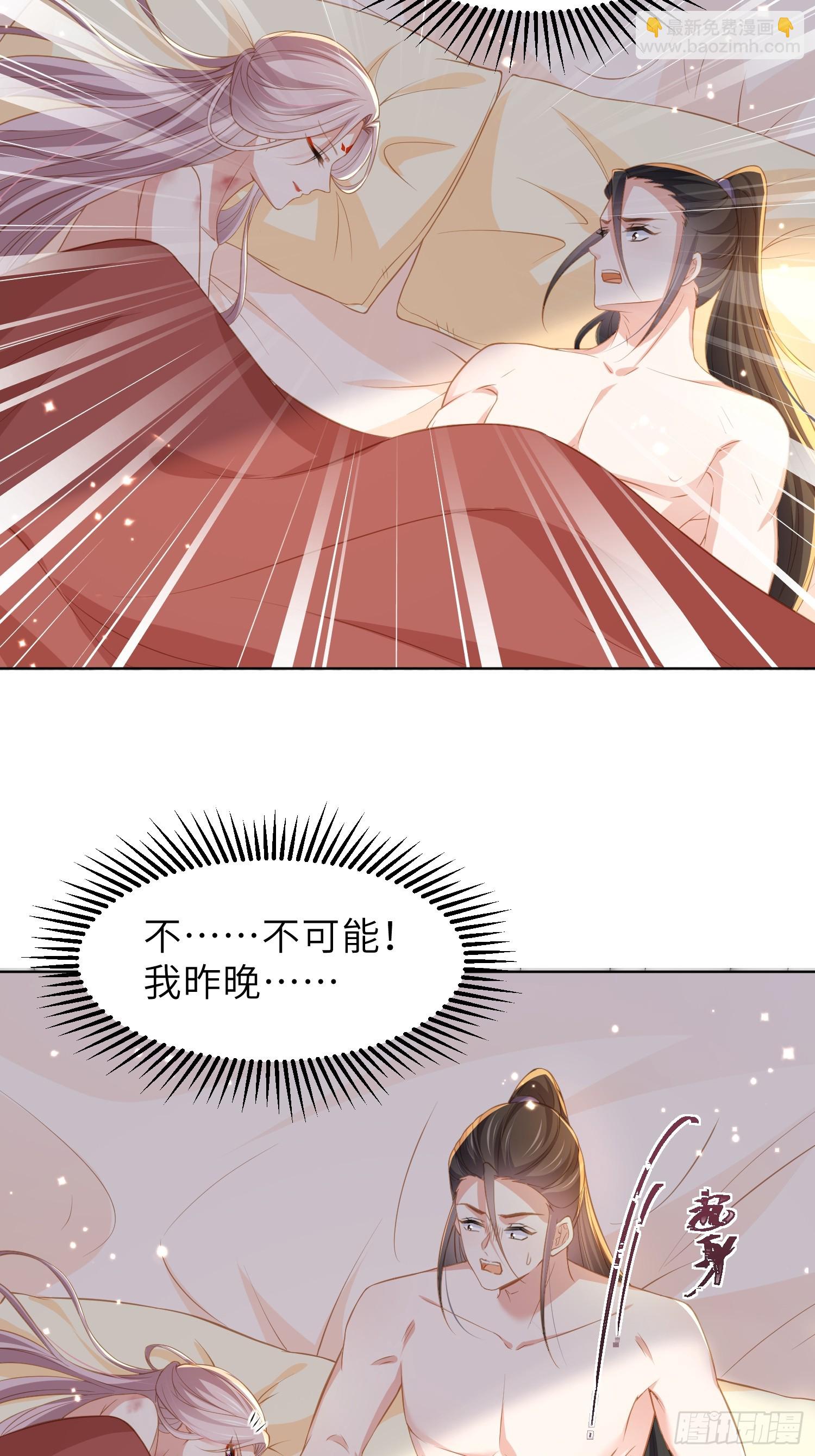 宦妃天下（太監王爺強娶我） - 第357話 一夜纏綿 - 1