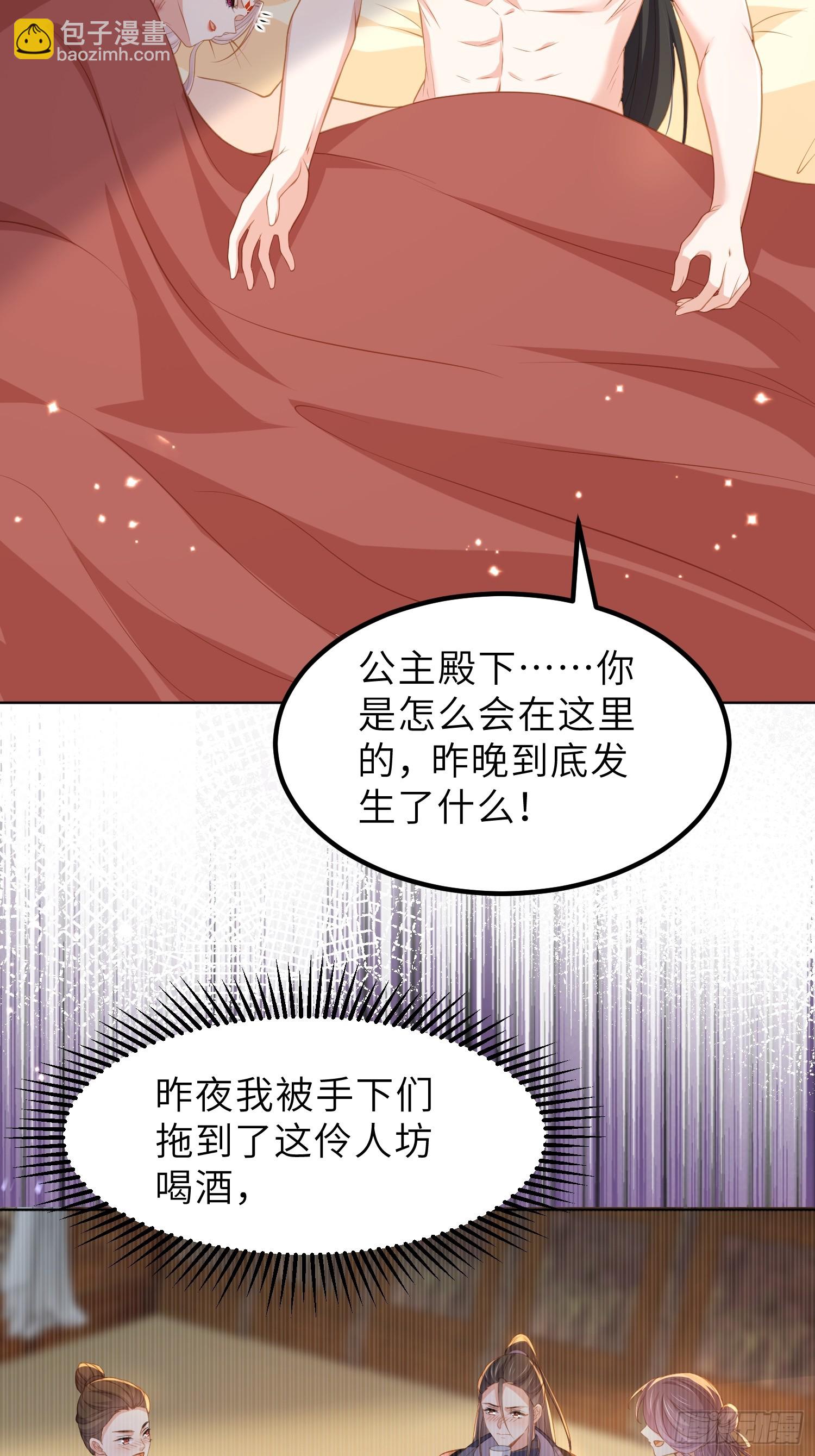 宦妃天下（太監王爺強娶我） - 第357話 一夜纏綿 - 2