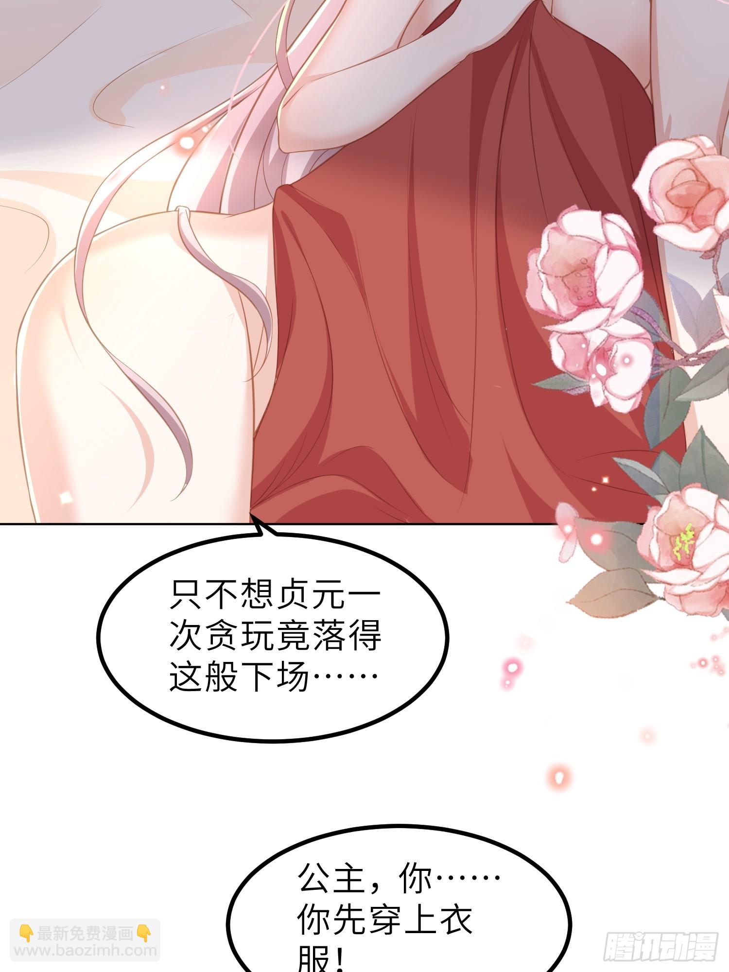 宦妃天下（太監王爺強娶我） - 第357話 一夜纏綿 - 6