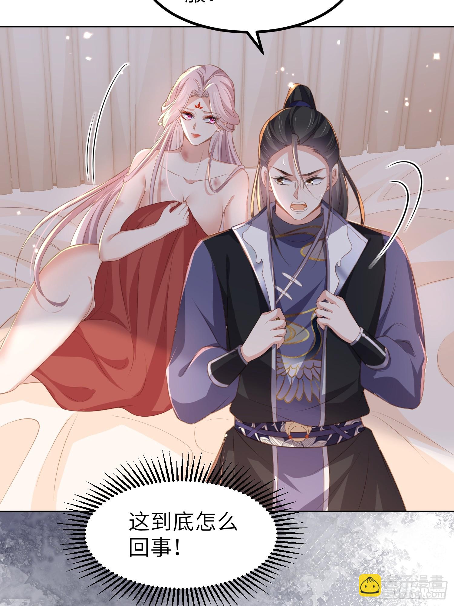 宦妃天下（太監王爺強娶我） - 第357話 一夜纏綿 - 1