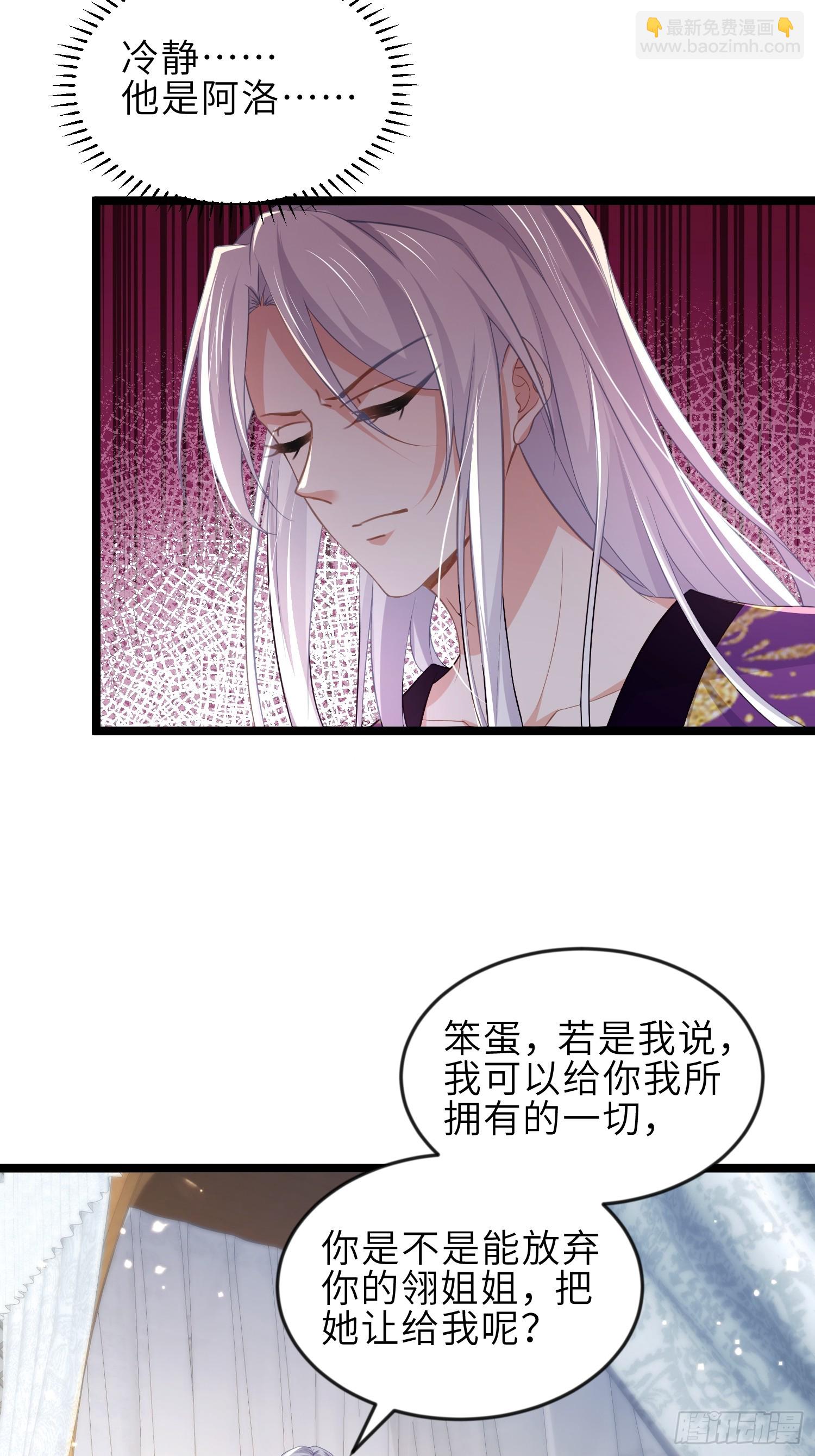 宦妃天下（太監王爺強娶我） - 第357話 一夜纏綿 - 3