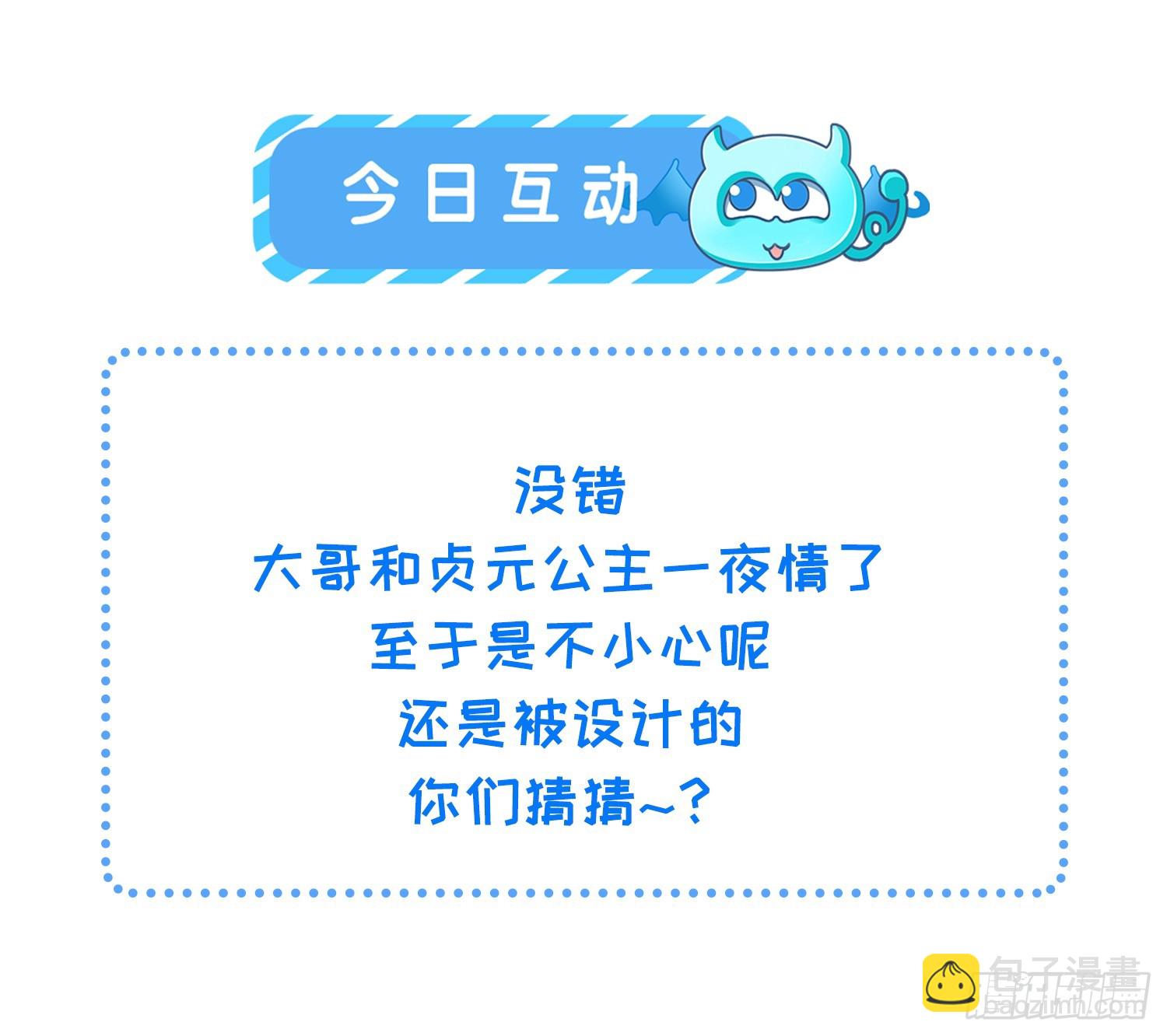 宦妃天下（太監王爺強娶我） - 第357話 一夜纏綿 - 6