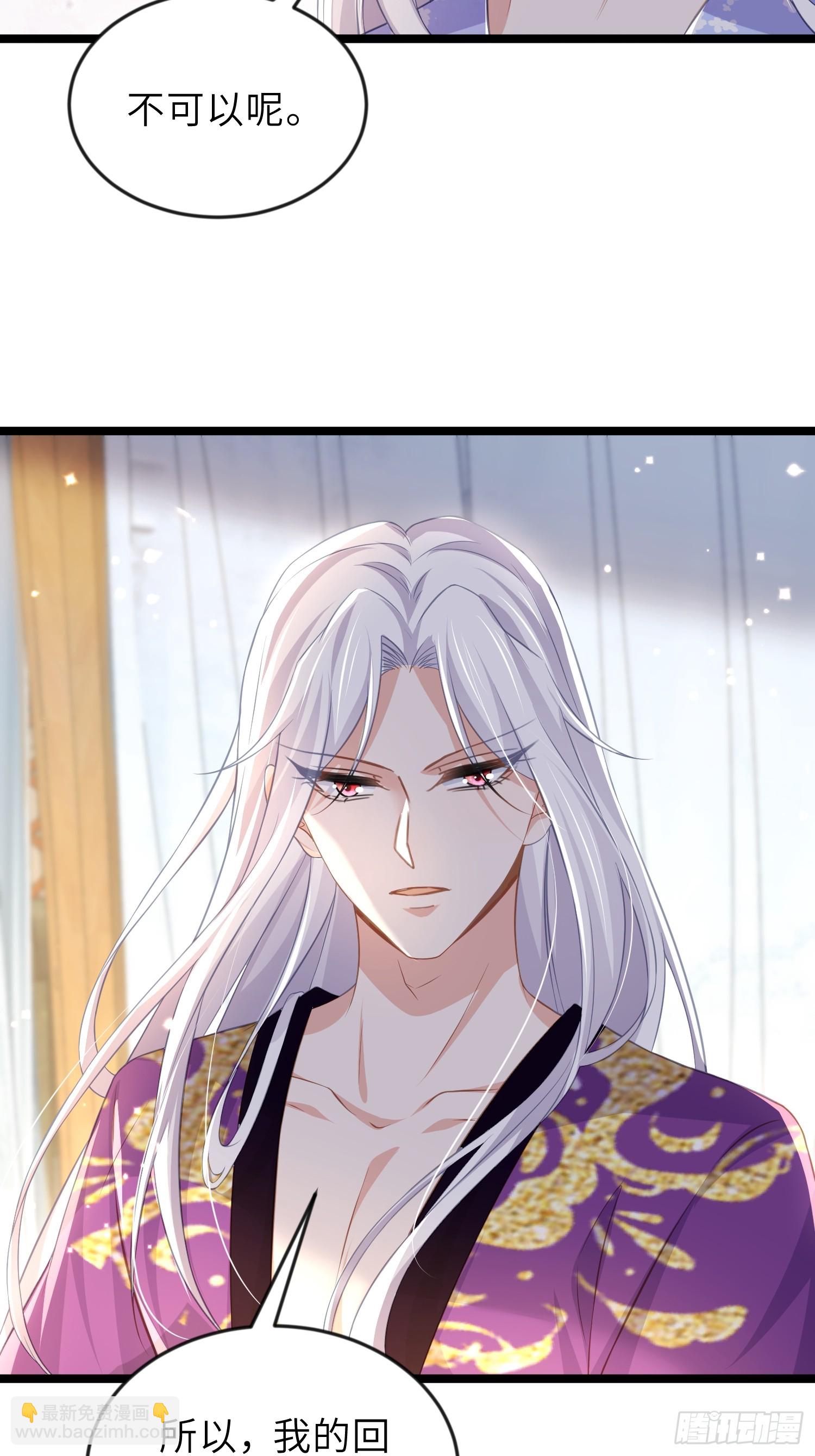 宦妃天下（太監王爺強娶我） - 第357話 一夜纏綿 - 5