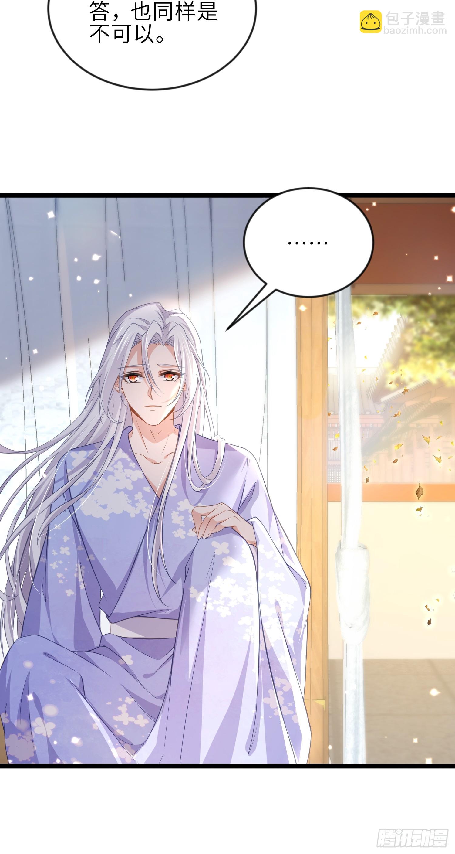 宦妃天下（太監王爺強娶我） - 第357話 一夜纏綿 - 6