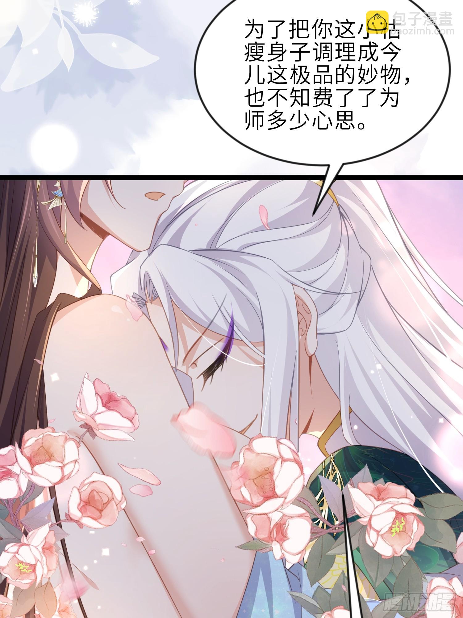 宦妃天下（太監王爺強娶我） - 第359話 引誘別國皇子 - 5