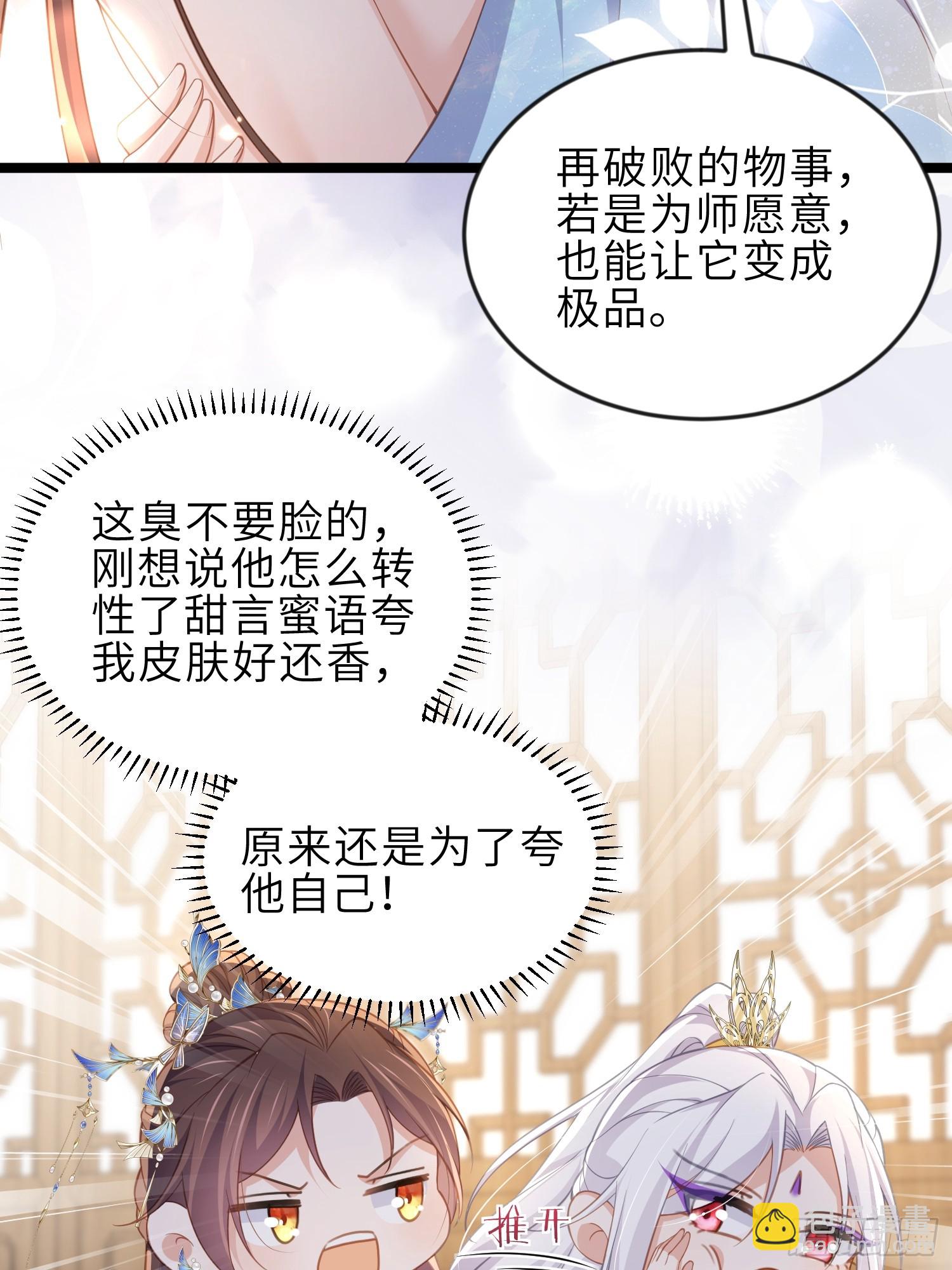 宦妃天下（太監王爺強娶我） - 第359話 引誘別國皇子 - 6