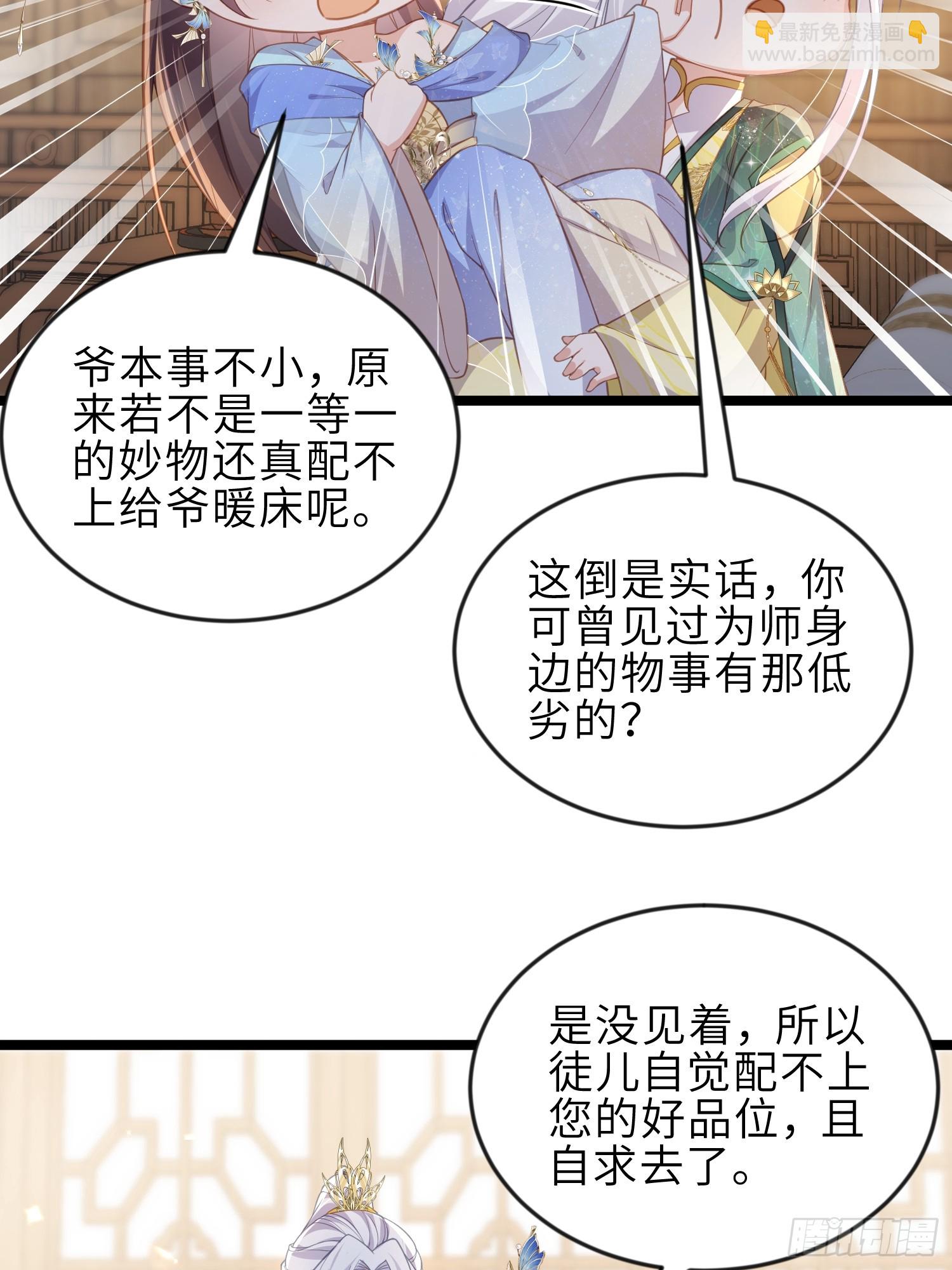 宦妃天下（太監王爺強娶我） - 第359話 引誘別國皇子 - 1