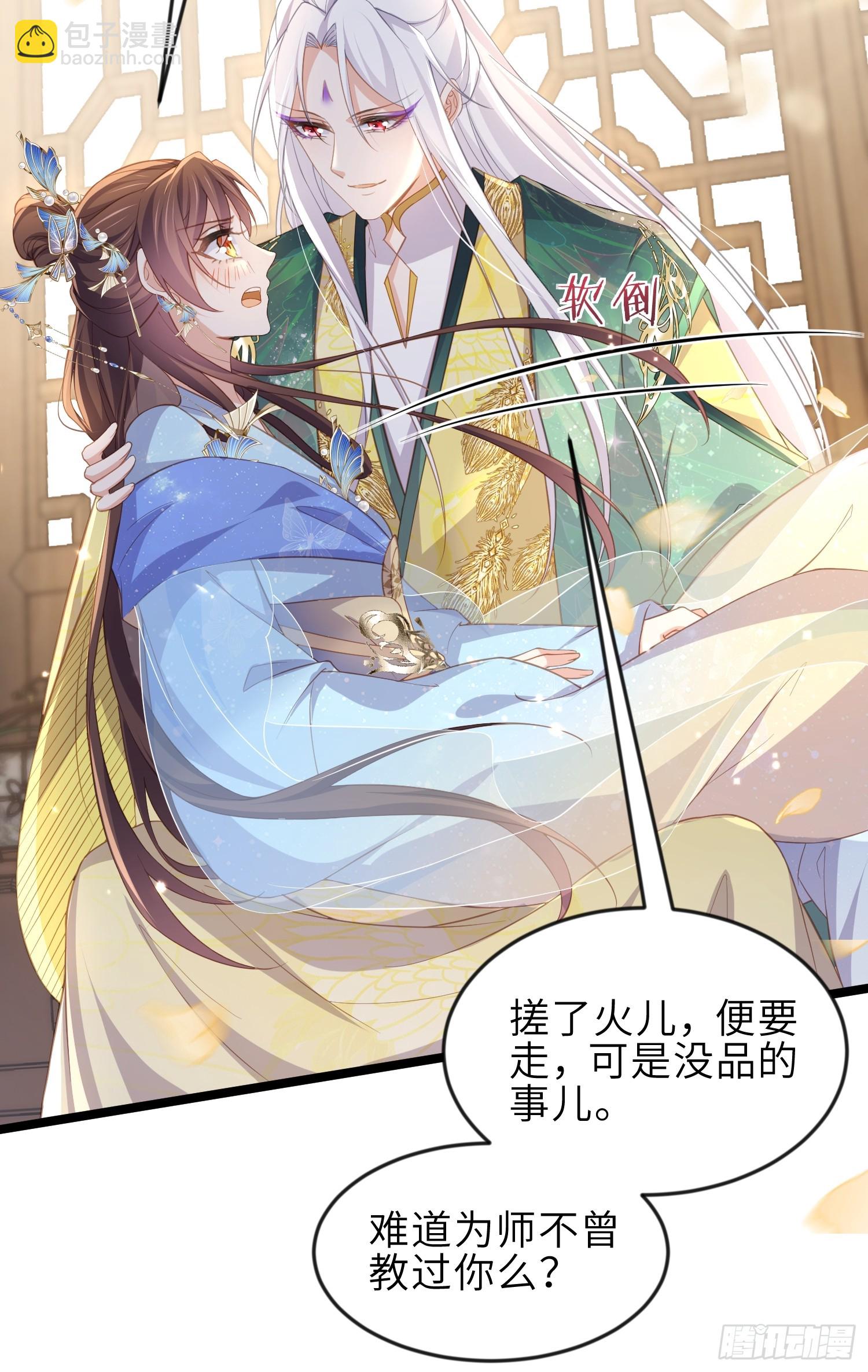 宦妃天下（太監王爺強娶我） - 第359話 引誘別國皇子 - 4