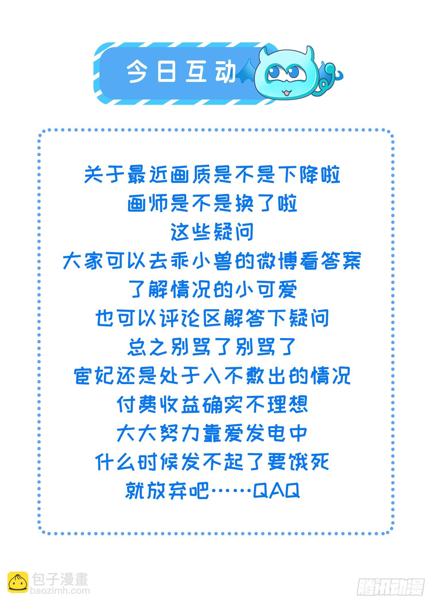 宦妃天下（太監王爺強娶我） - 第359話 引誘別國皇子 - 1