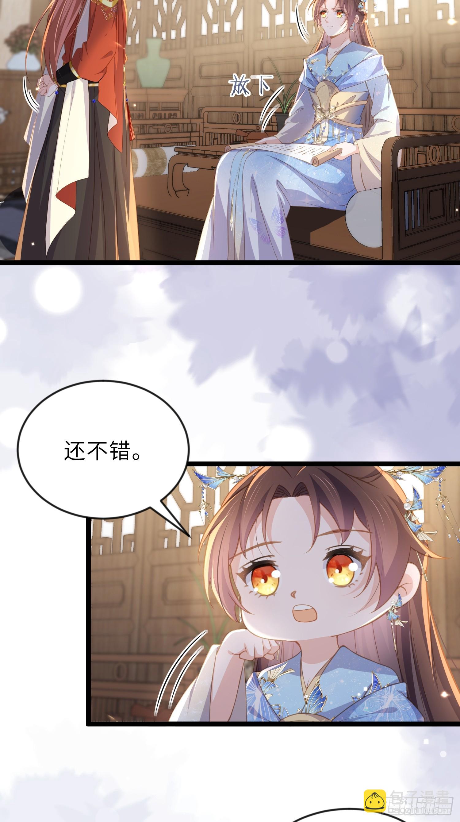 宦妃天下（太監王爺強娶我） - 第359話 引誘別國皇子 - 4