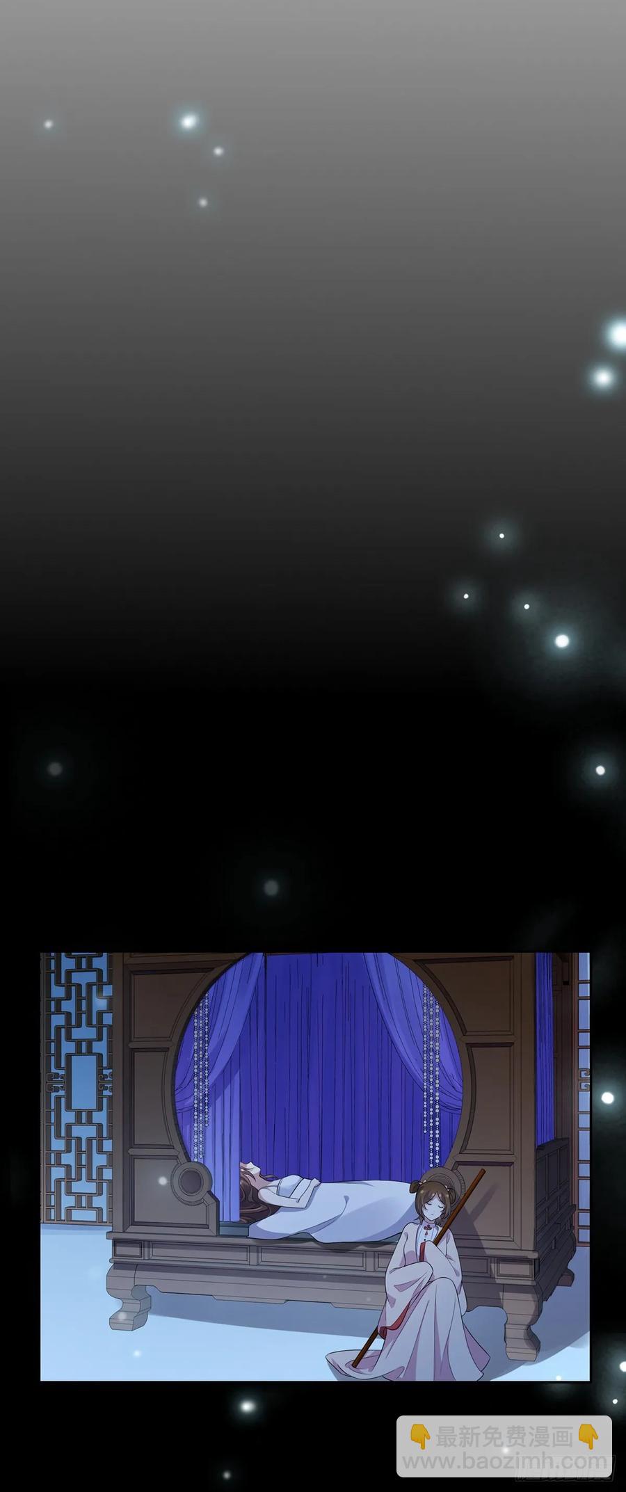 宦妃天下（太監王爺強娶我） - 第37話 驚不驚喜 - 4