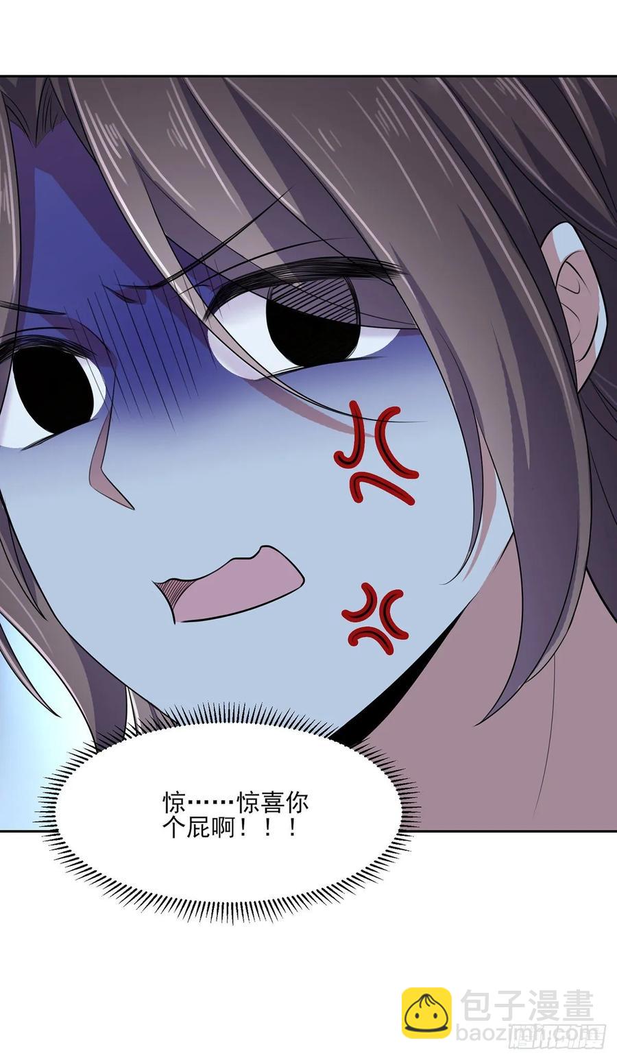 宦妃天下（太監王爺強娶我） - 第37話 驚不驚喜 - 1