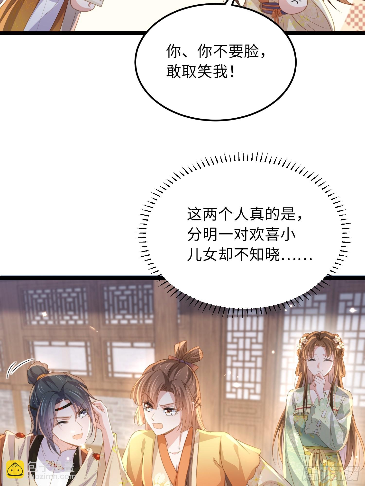 宦妃天下（太監王爺強娶我） - 第360話 最後的幸福 - 3