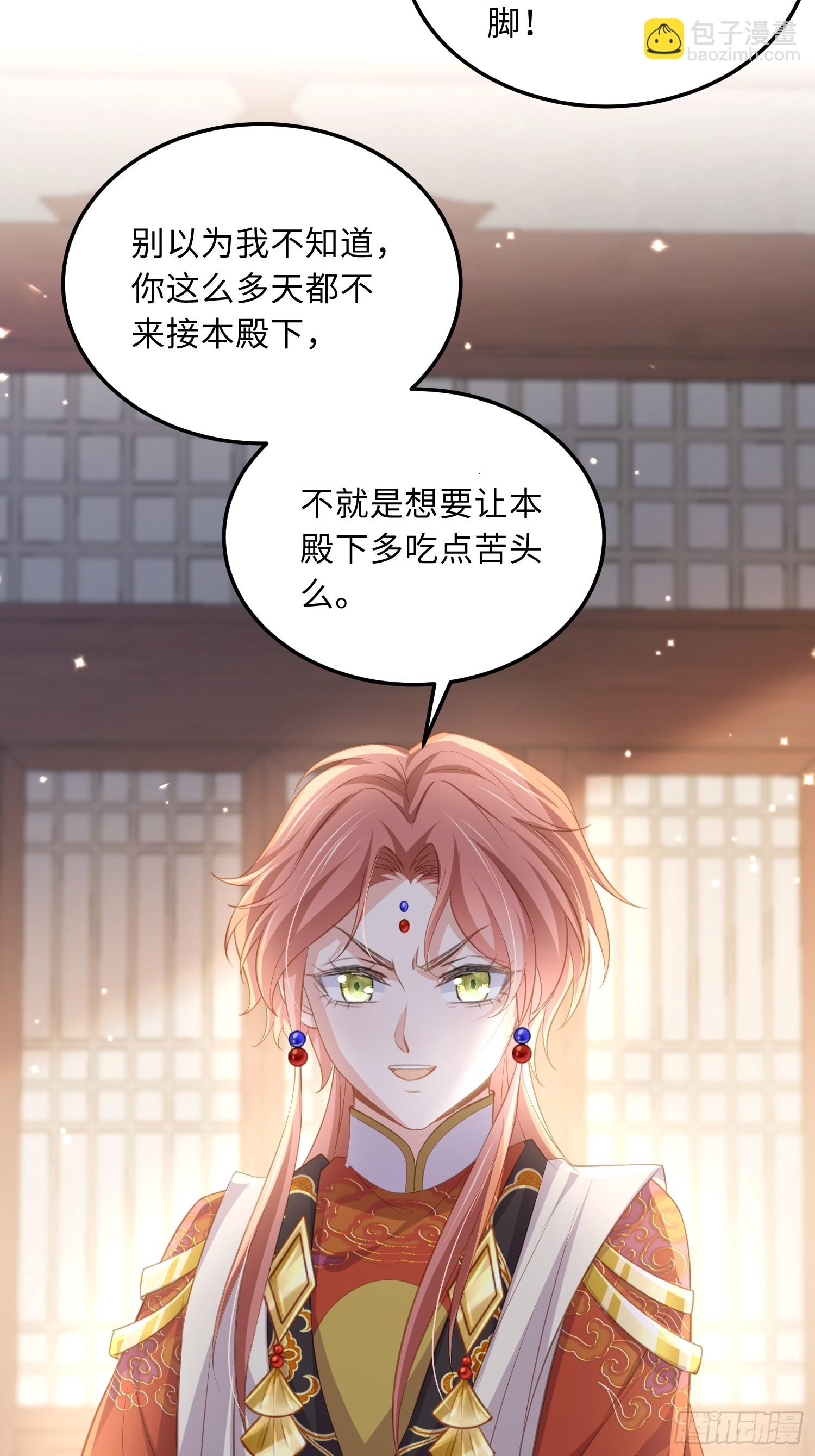 宦妃天下（太監王爺強娶我） - 第360話 最後的幸福 - 1