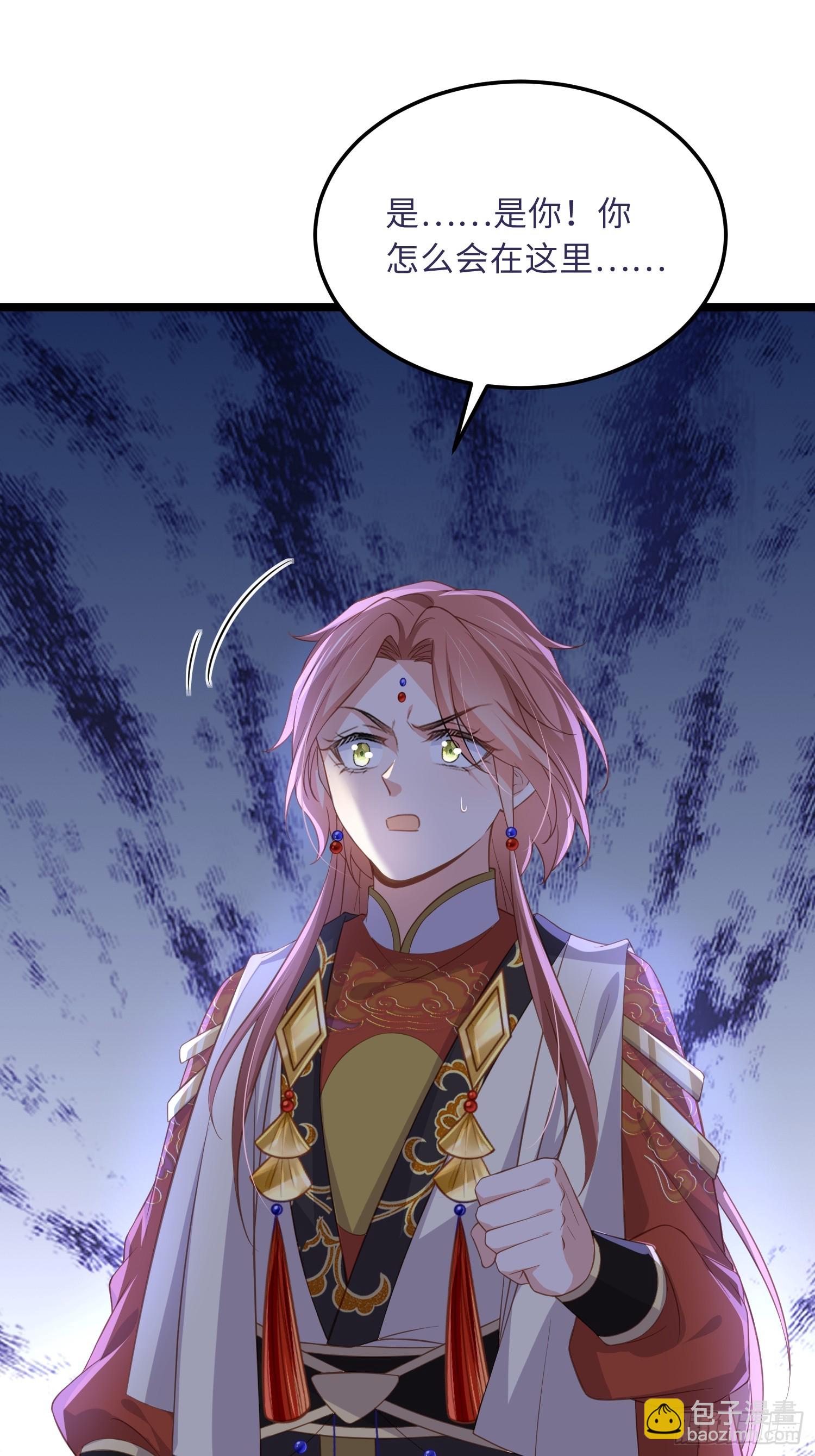 宦妃天下（太監王爺強娶我） - 第360話 最後的幸福 - 5