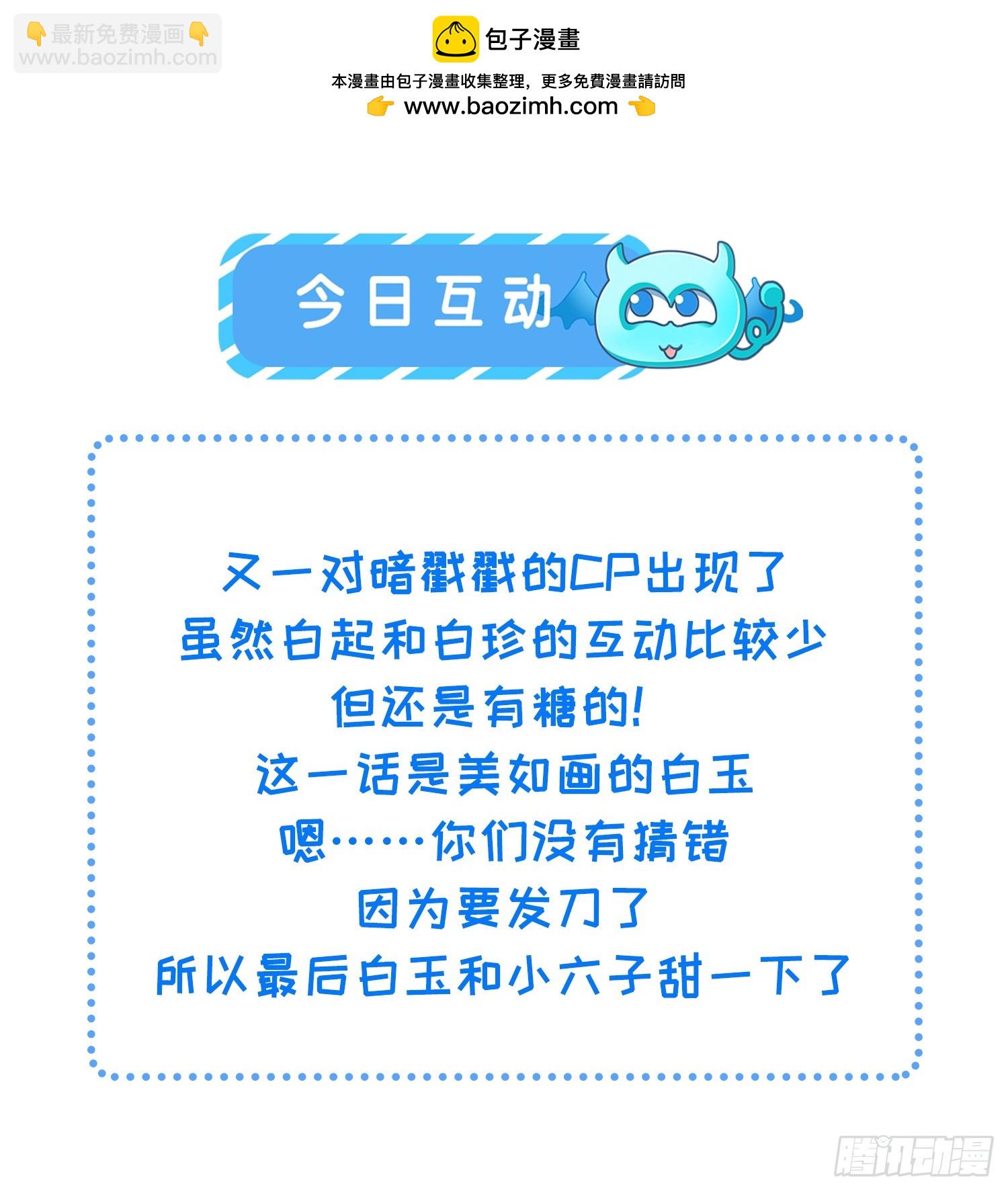 宦妃天下（太監王爺強娶我） - 第360話 最後的幸福 - 4