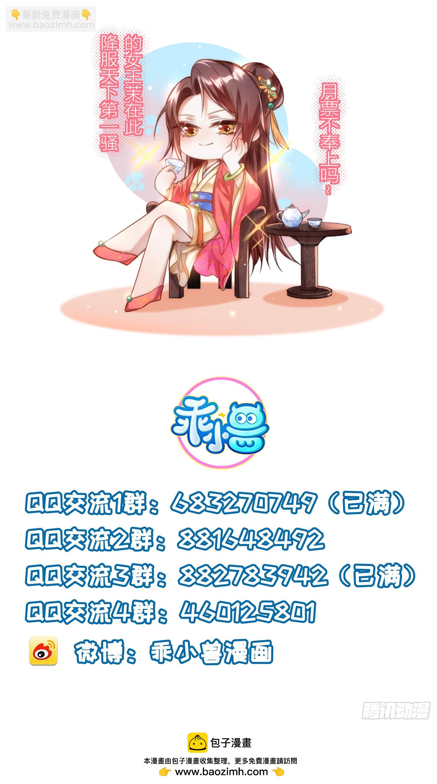 宦妃天下（太監王爺強娶我） - 第360話 最後的幸福 - 5