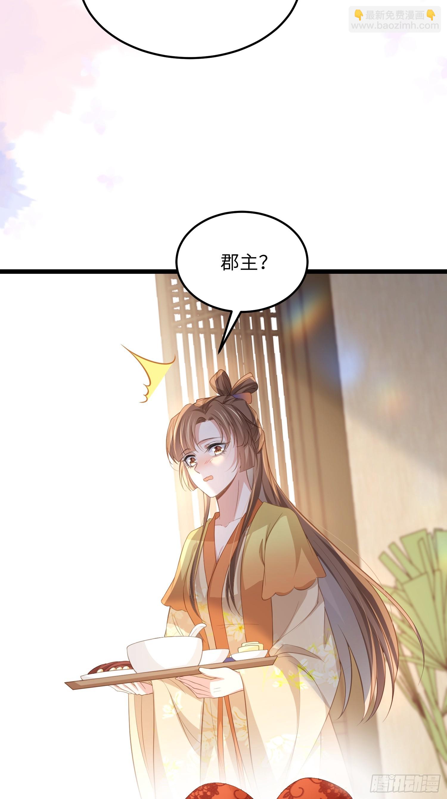 宦妃天下（太監王爺強娶我） - 第360話 最後的幸福 - 4