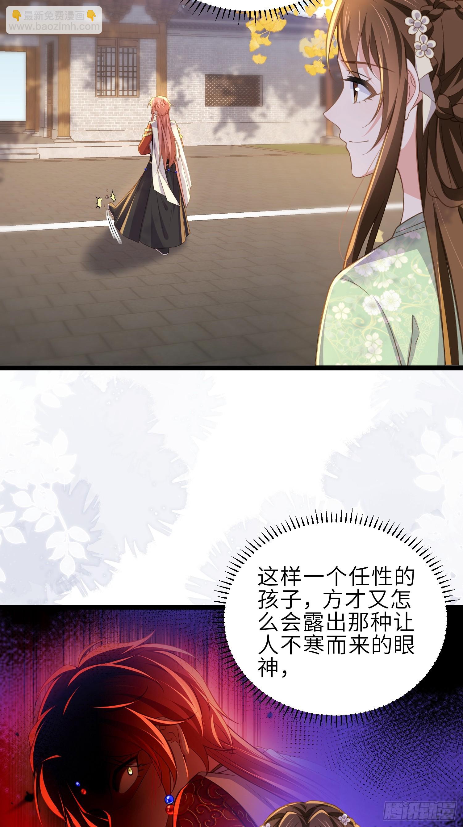 宦妃天下（太監王爺強娶我） - 第362話 茉兒想當女帝？！ - 2