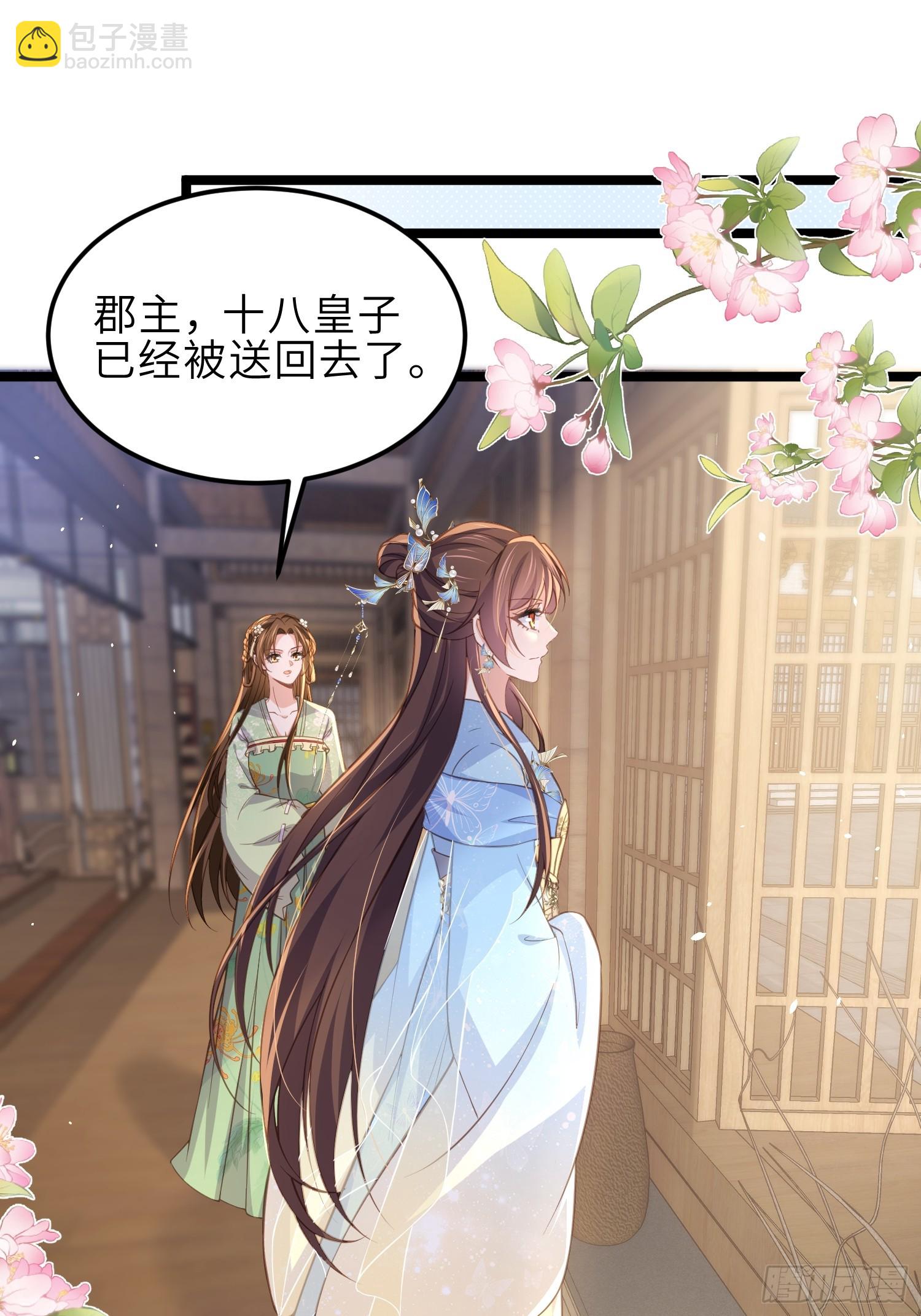 宦妃天下（太監王爺強娶我） - 第362話 茉兒想當女帝？！ - 4