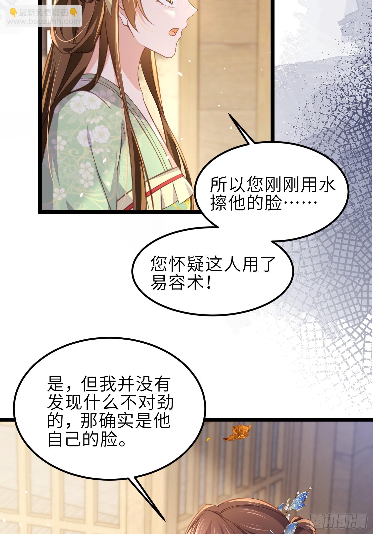 宦妃天下（太监王爷强娶我） - 第362话 茉儿想当女帝？！ - 2